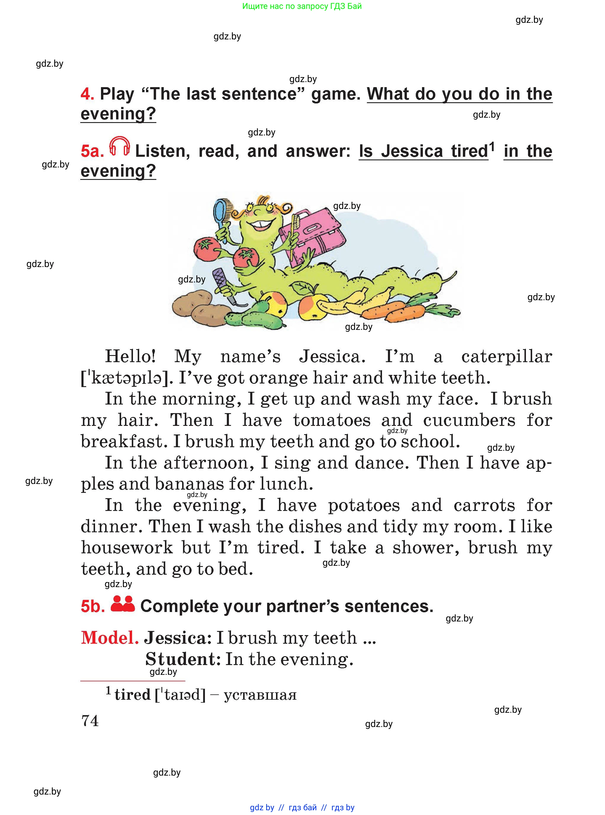 Английский язык (english), 4 класс Учебник (Student's book), авторы: Лапицкая Людмила Михайловна (Lapitskaya Ludmila), Седунова Наталья Михайловна (Sedunova Natalia), издательство Адукацыя i выхаванне, Минск, 2024, бирюзового цвета, Часть ( Part) 1, страница 74