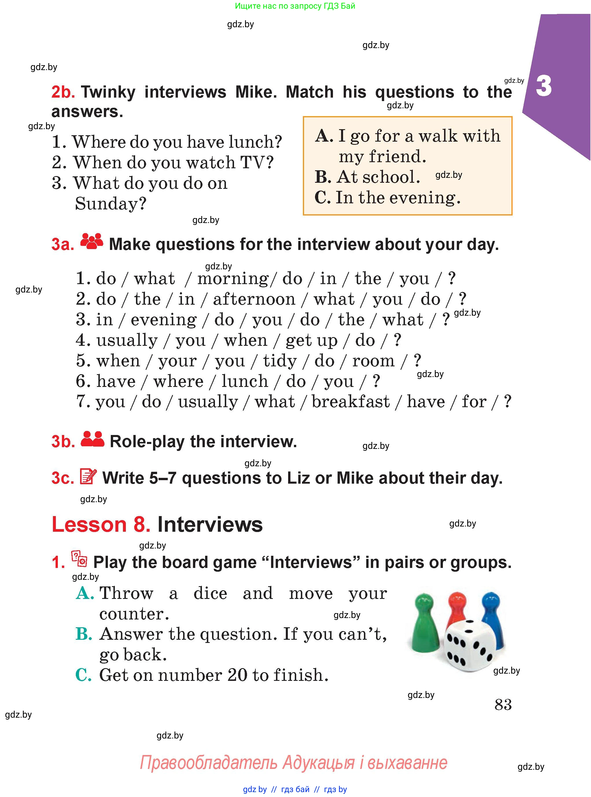 Английский язык (english), 4 класс Учебник (Student's book), авторы: Лапицкая Людмила Михайловна (Lapitskaya Ludmila), Седунова Наталья Михайловна (Sedunova Natalia), издательство Адукацыя i выхаванне, Минск, 2024, бирюзового цвета, Часть ( Part) 1, страница 83