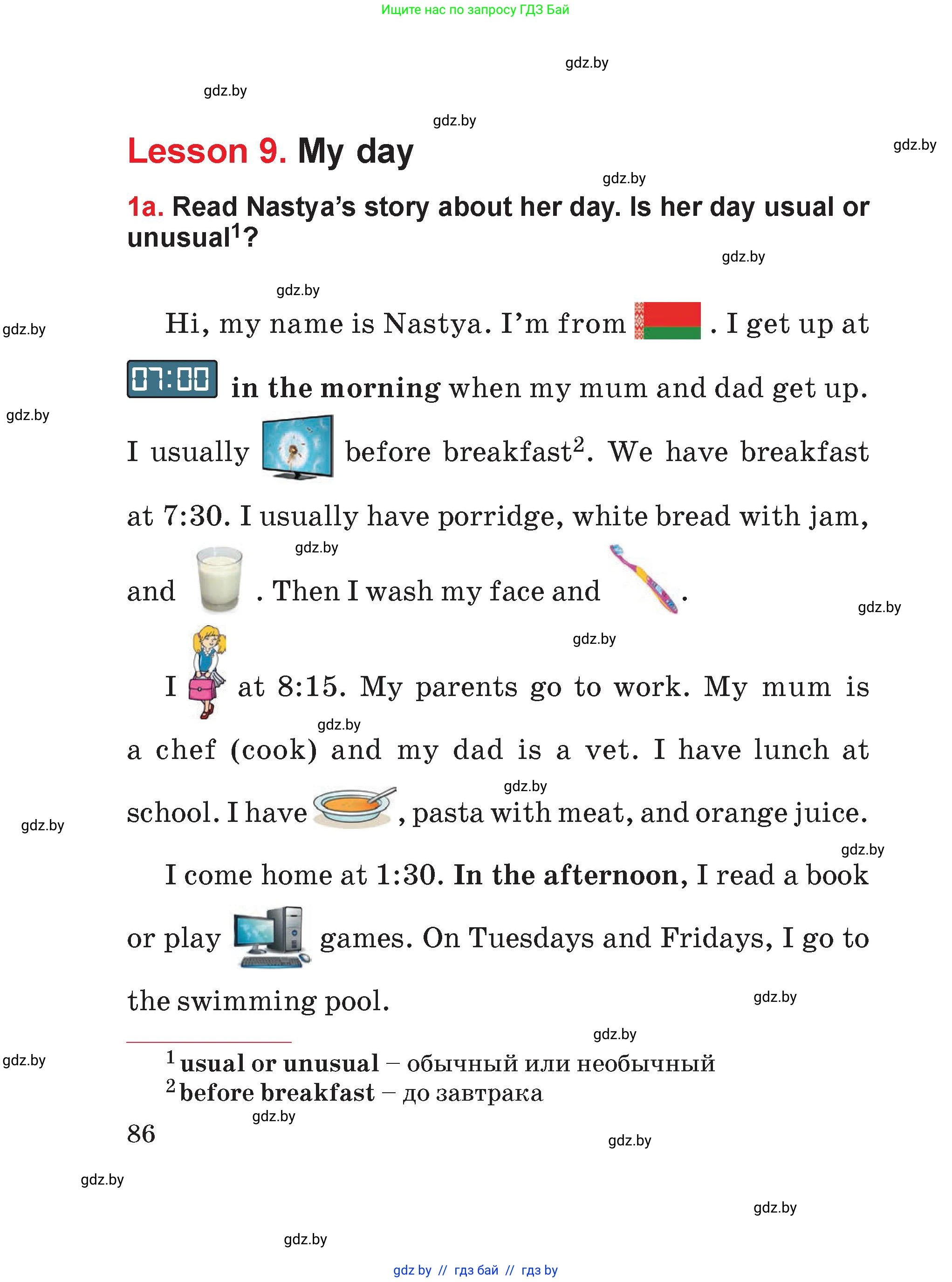 Английский язык (english), 4 класс Учебник (Student's book), авторы: Лапицкая Людмила Михайловна (Lapitskaya Ludmila), Седунова Наталья Михайловна (Sedunova Natalia), издательство Адукацыя i выхаванне, Минск, 2024, бирюзового цвета, Часть ( Part) 1, страница 86