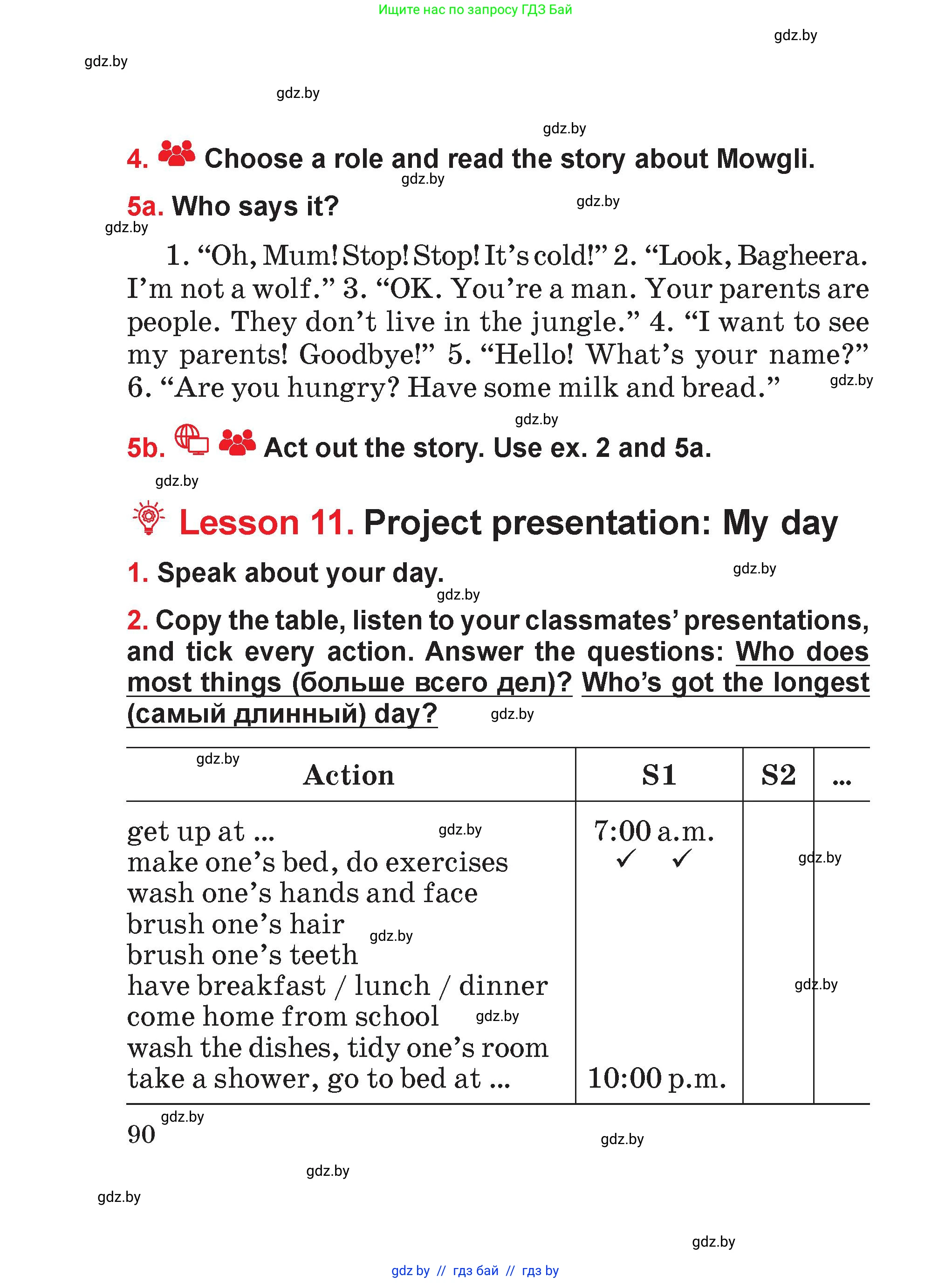 Английский язык (english), 4 класс Учебник (Student's book), авторы: Лапицкая Людмила Михайловна (Lapitskaya Ludmila), Седунова Наталья Михайловна (Sedunova Natalia), издательство Адукацыя i выхаванне, Минск, 2024, бирюзового цвета, Часть ( Part) 1, страница 90