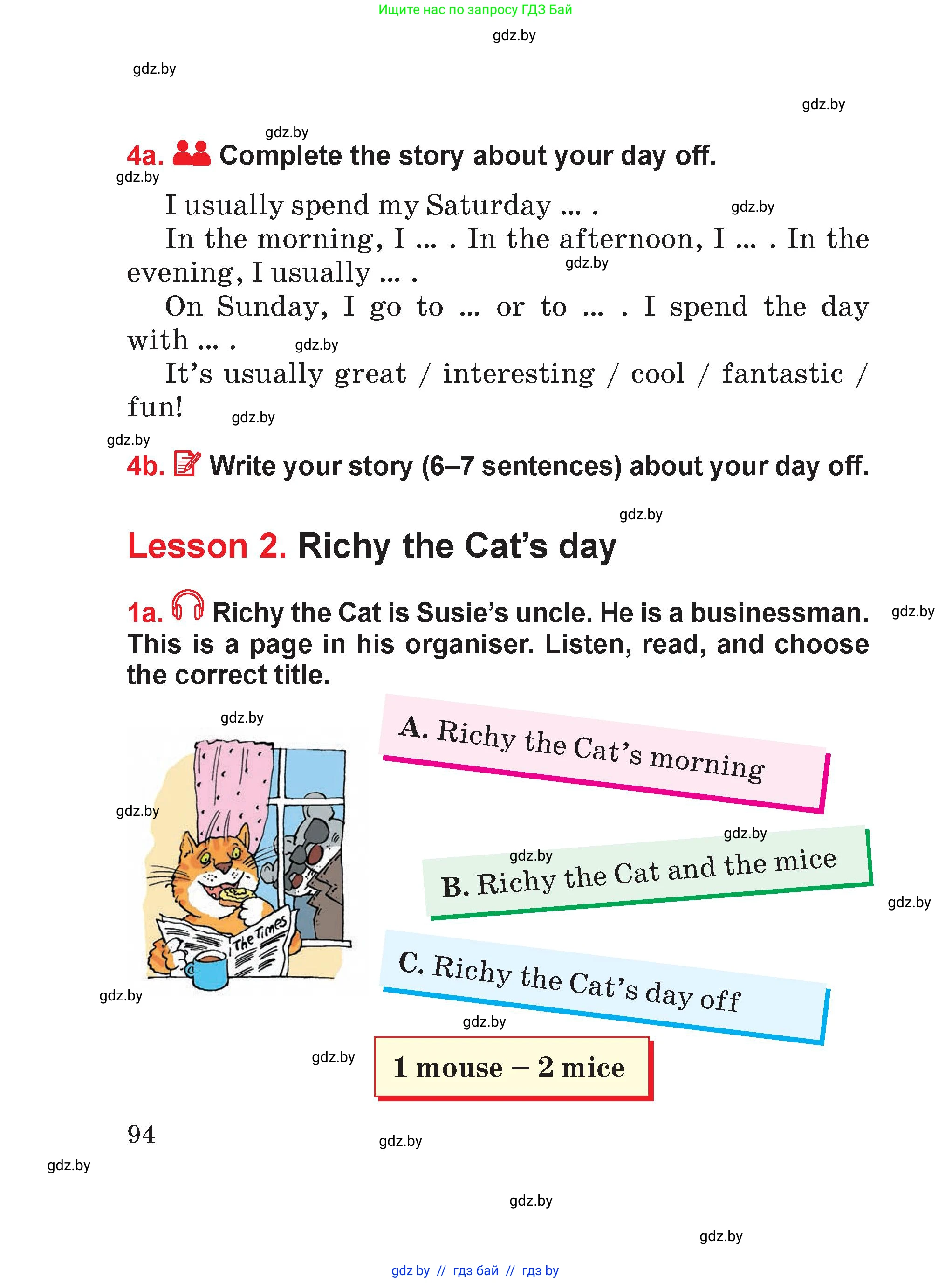 Английский язык (english), 4 класс Учебник (Student's book), авторы: Лапицкая Людмила Михайловна (Lapitskaya Ludmila), Седунова Наталья Михайловна (Sedunova Natalia), издательство Адукацыя i выхаванне, Минск, 2024, бирюзового цвета, Часть ( Part) 1, страница 94