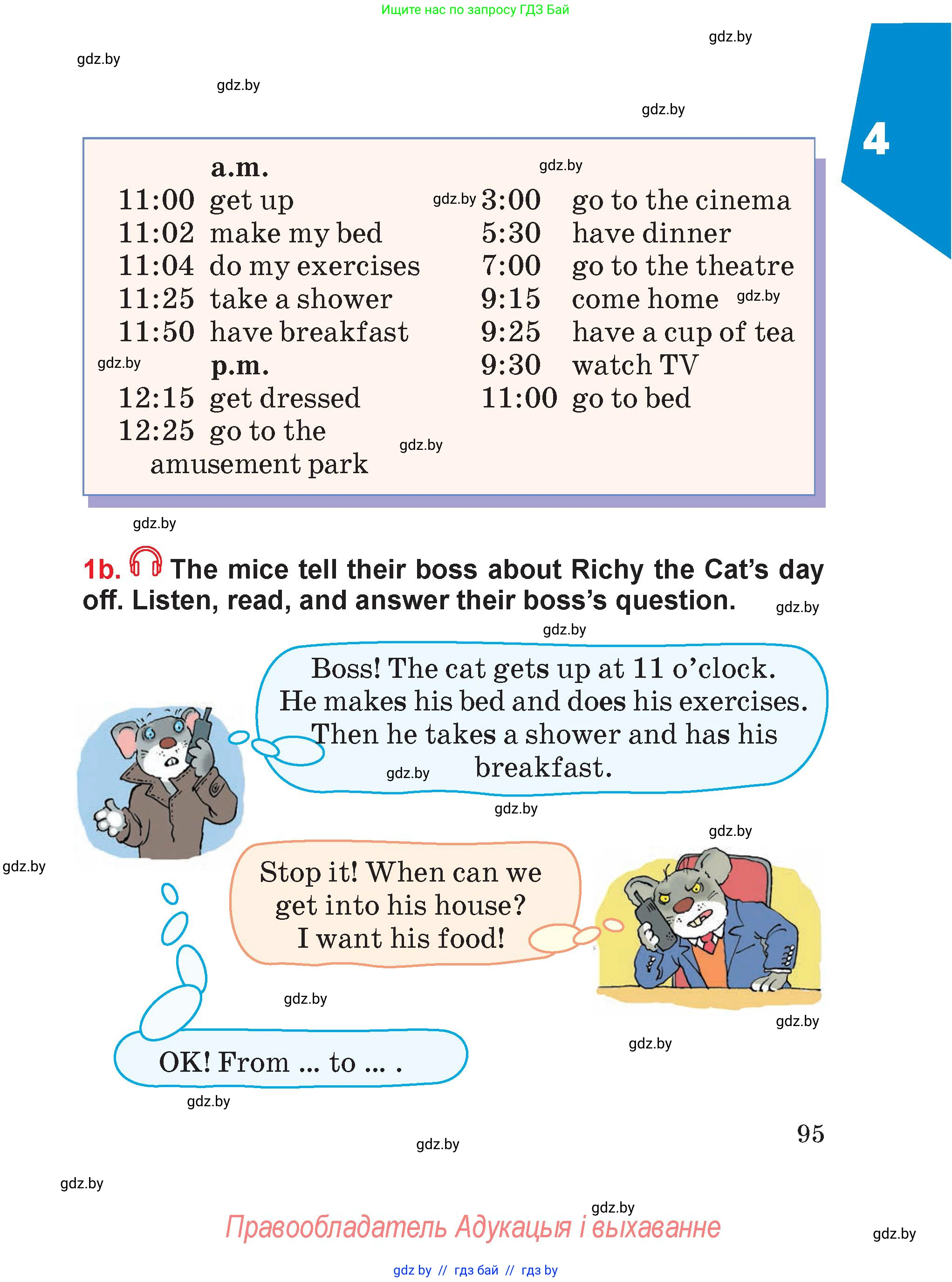 Английский язык (english), 4 класс Учебник (Student's book), авторы: Лапицкая Людмила Михайловна (Lapitskaya Ludmila), Седунова Наталья Михайловна (Sedunova Natalia), издательство Адукацыя i выхаванне, Минск, 2024, бирюзового цвета, страница 95