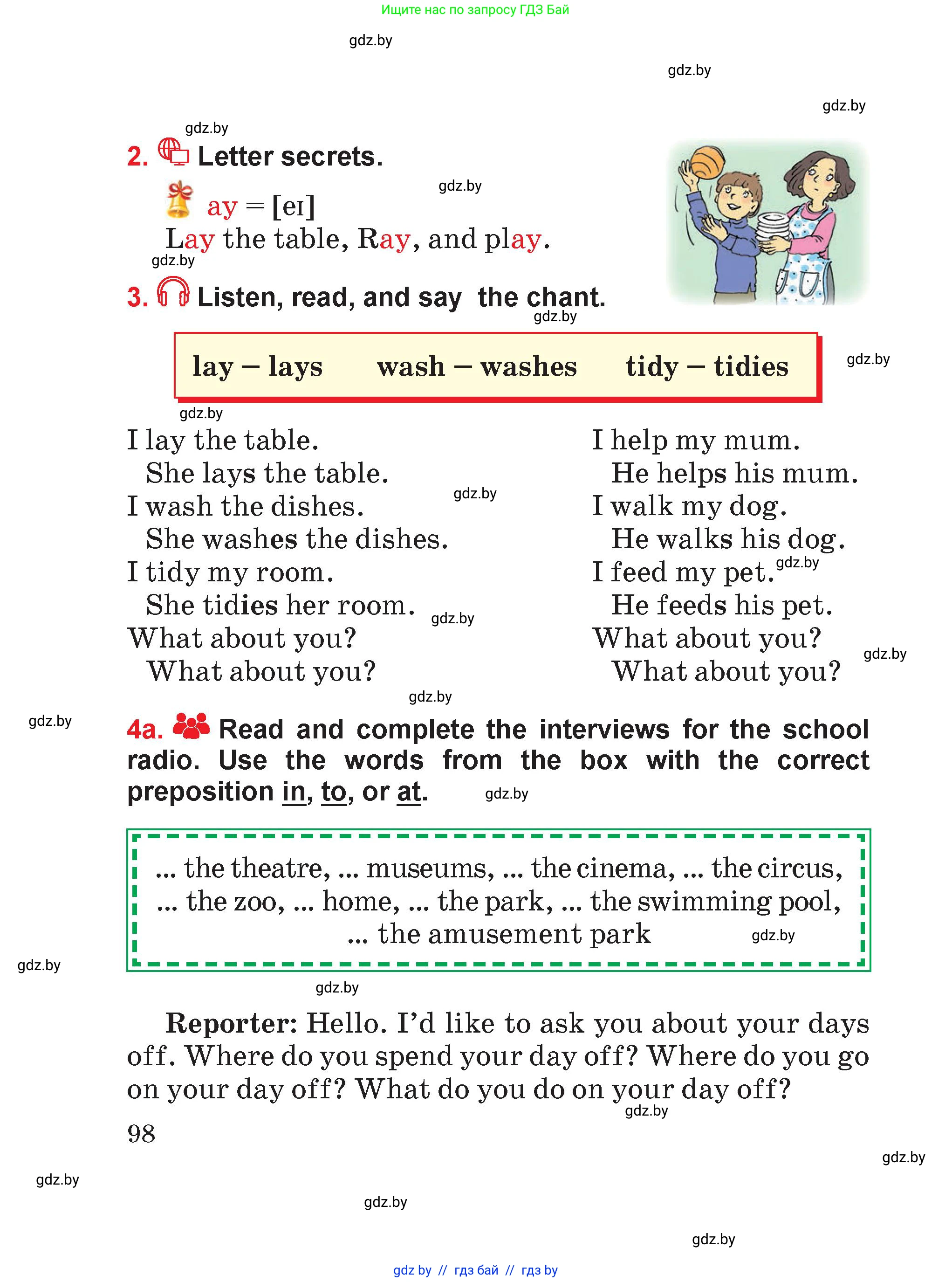 Английский язык (english), 4 класс Учебник (Student's book), авторы: Лапицкая Людмила Михайловна (Lapitskaya Ludmila), Седунова Наталья Михайловна (Sedunova Natalia), издательство Адукацыя i выхаванне, Минск, 2024, бирюзового цвета, Часть ( Part) 1, страница 98