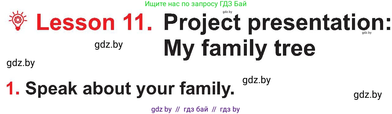 Английский язык (english), 4 класс Учебник (Student's book), авторы: Лапицкая Людмила Михайловна (Lapitskaya Ludmila), Седунова Наталья Михайловна (Sedunova Natalia), издательство Адукацыя i выхаванне, Минск, 2024, бирюзового цвета, Часть ( Part) 1, страница 63, номер 1, Условие