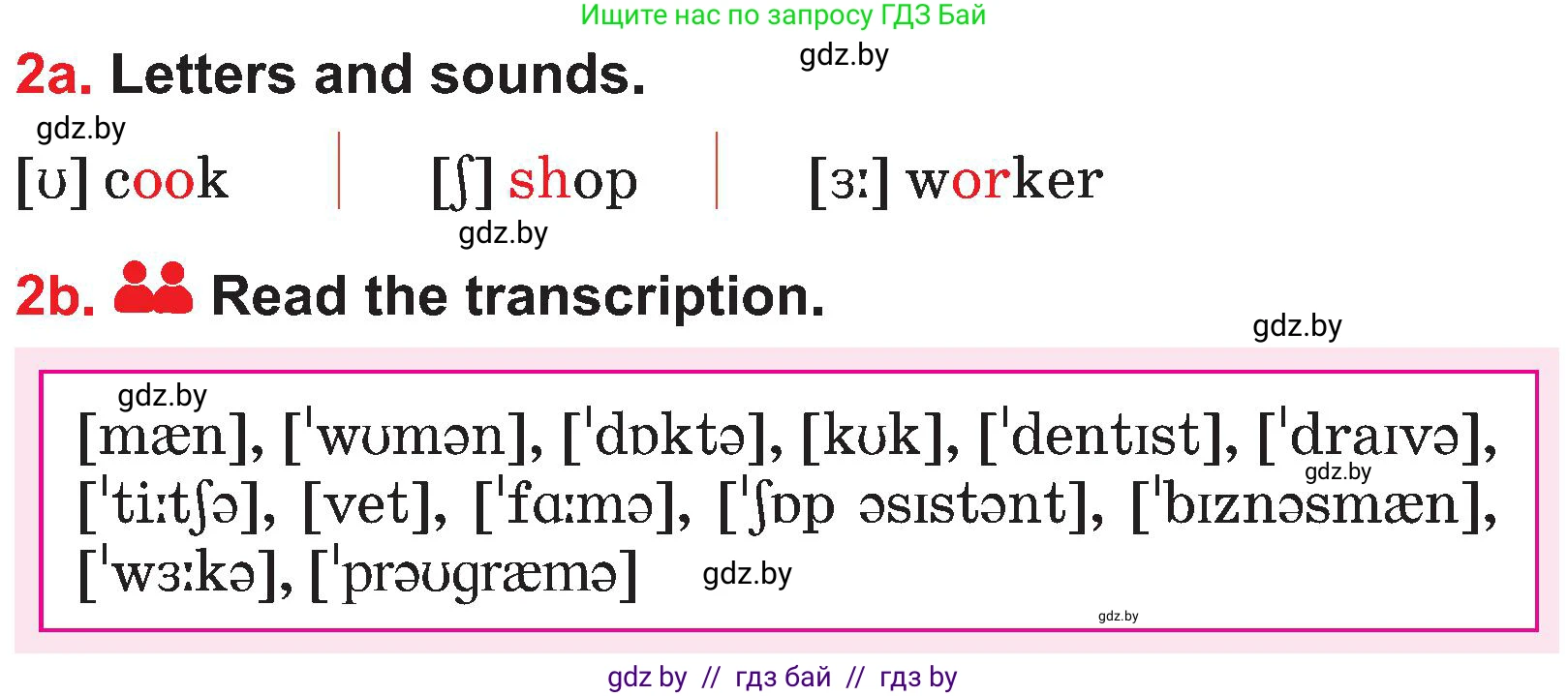 Английский язык (english), 4 класс Учебник (Student's book), авторы: Лапицкая Людмила Михайловна (Lapitskaya Ludmila), Седунова Наталья Михайловна (Sedunova Natalia), издательство Адукацыя i выхаванне, Минск, 2024, бирюзового цвета, Часть ( Part) 1, страница 38, номер 2, Условие