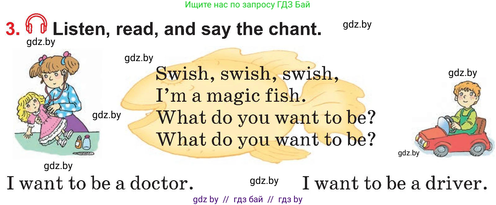 Английский язык (english), 4 класс Учебник (Student's book), авторы: Лапицкая Людмила Михайловна (Lapitskaya Ludmila), Седунова Наталья Михайловна (Sedunova Natalia), издательство Адукацыя i выхаванне, Минск, 2024, бирюзового цвета, Часть ( Part) 1, страница 39, номер 3, Условие