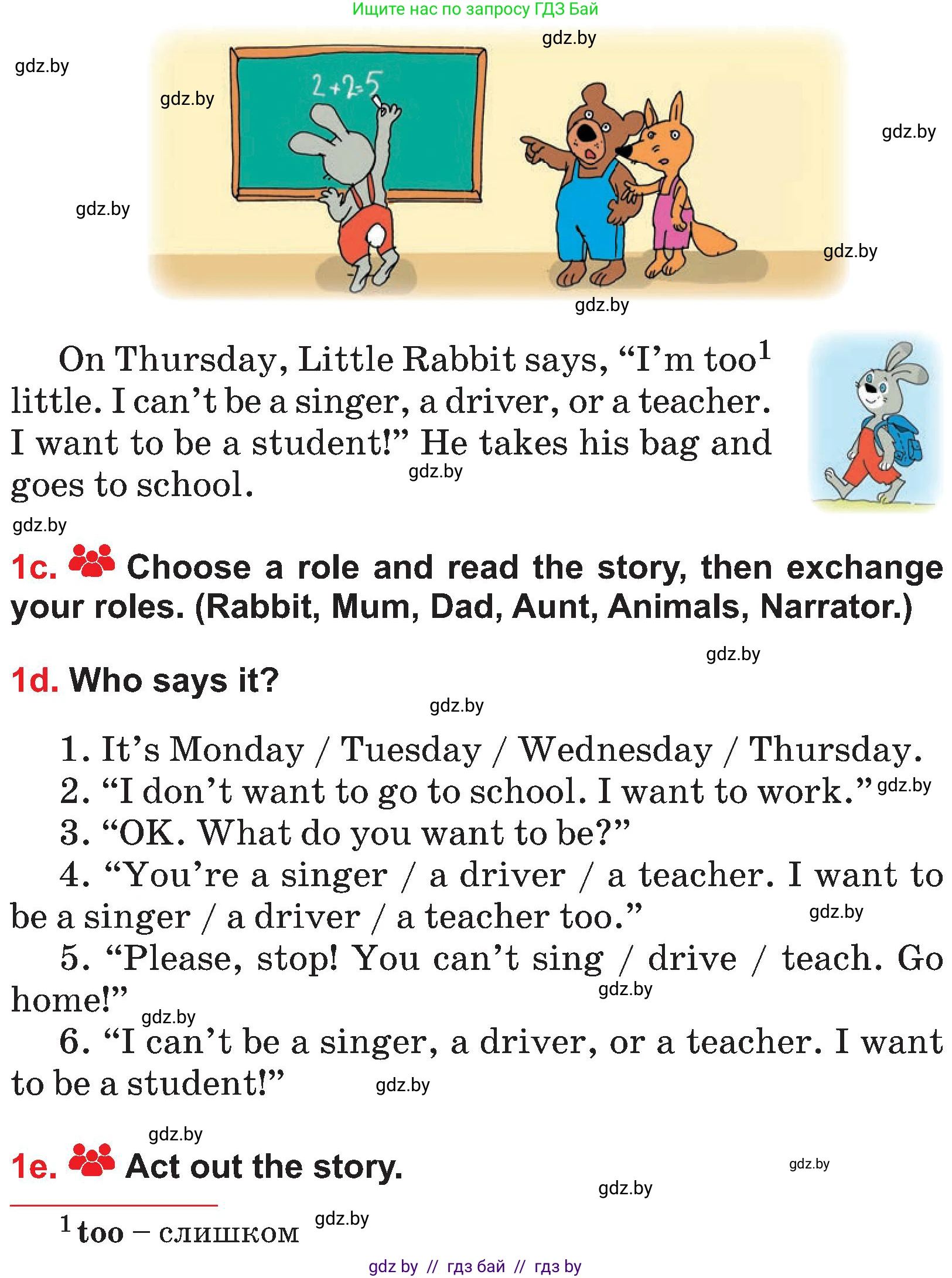 Английский язык (english), 4 класс Учебник (Student's book), авторы: Лапицкая Людмила Михайловна (Lapitskaya Ludmila), Седунова Наталья Михайловна (Sedunova Natalia), издательство Адукацыя i выхаванне, Минск, 2024, бирюзового цвета, Часть ( Part) 1, страница 41, номер 1, Условие (продолжение 3)