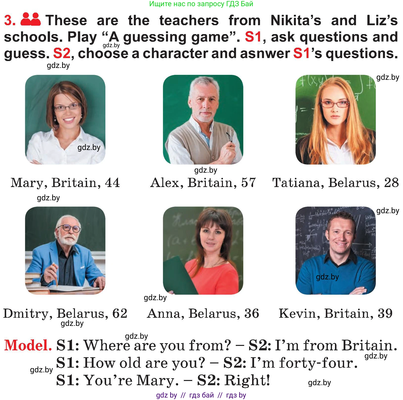 Английский язык (english), 4 класс Учебник (Student's book), авторы: Лапицкая Людмила Михайловна (Lapitskaya Ludmila), Седунова Наталья Михайловна (Sedunova Natalia), издательство Адукацыя i выхаванне, Минск, 2024, бирюзового цвета, Часть ( Part) 1, страница 52, номер 3, Условие