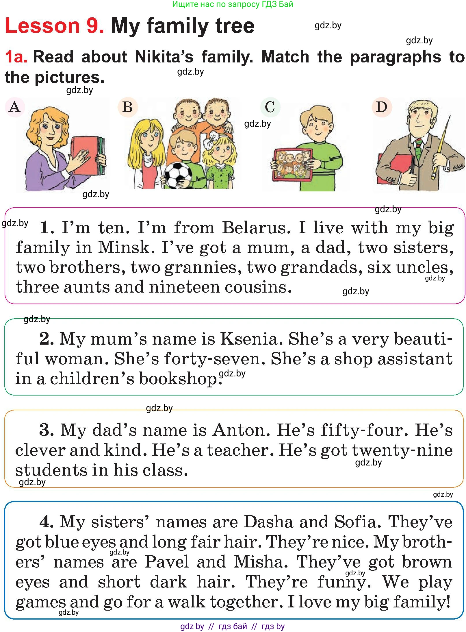 Английский язык (english), 4 класс Учебник (Student's book), авторы: Лапицкая Людмила Михайловна (Lapitskaya Ludmila), Седунова Наталья Михайловна (Sedunova Natalia), издательство Адукацыя i выхаванне, Минск, 2024, бирюзового цвета, Часть ( Part) 1, страница 58, номер 1, Условие