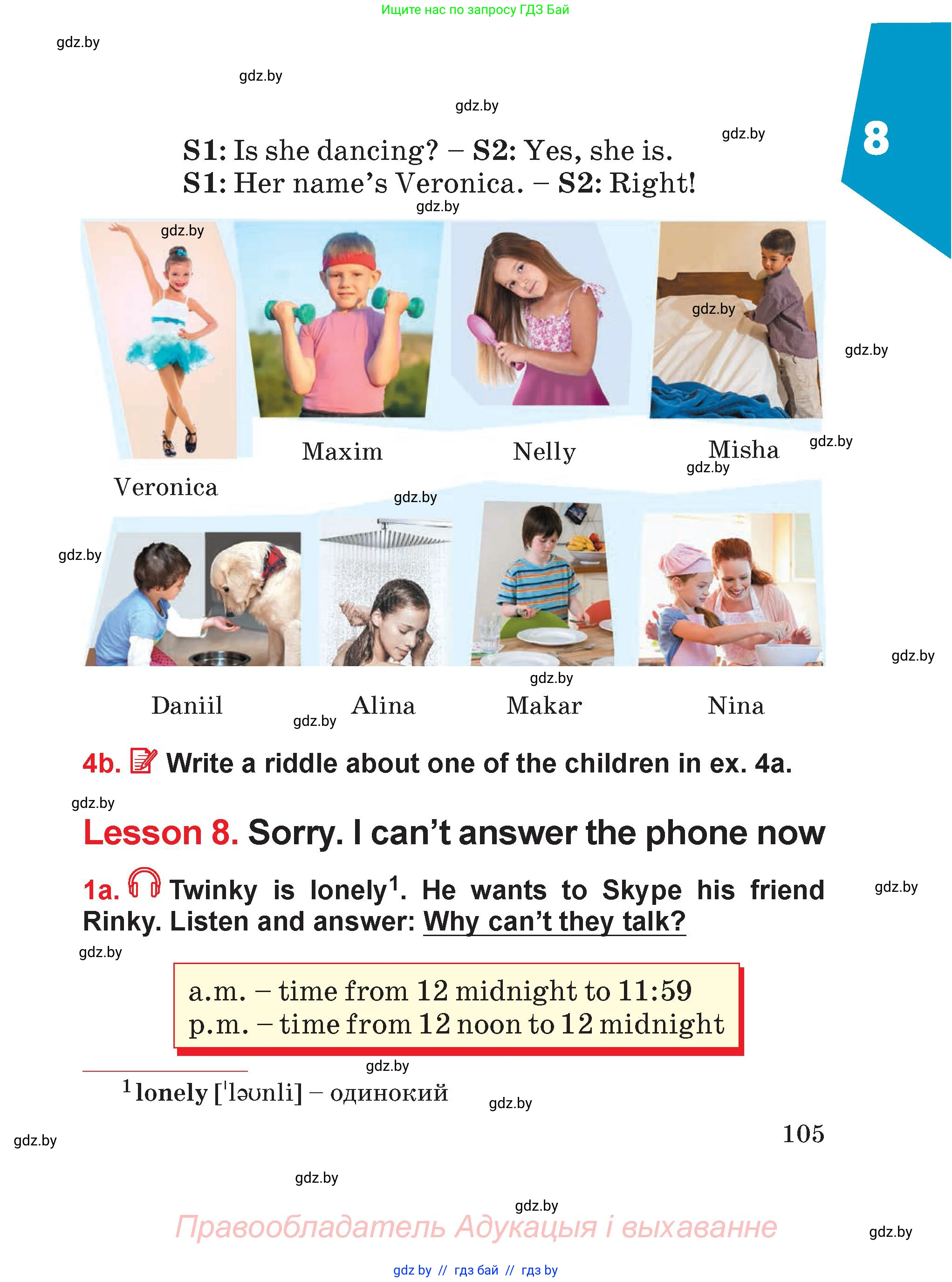 Английский язык (english), 4 класс Учебник (Student's book), авторы: Лапицкая Людмила Михайловна (Lapitskaya Ludmila), Седунова Наталья Михайловна (Sedunova Natalia), издательство Адукацыя i выхаванне, Минск, 2024, бирюзового цвета, Часть ( Part) 2, страница 105