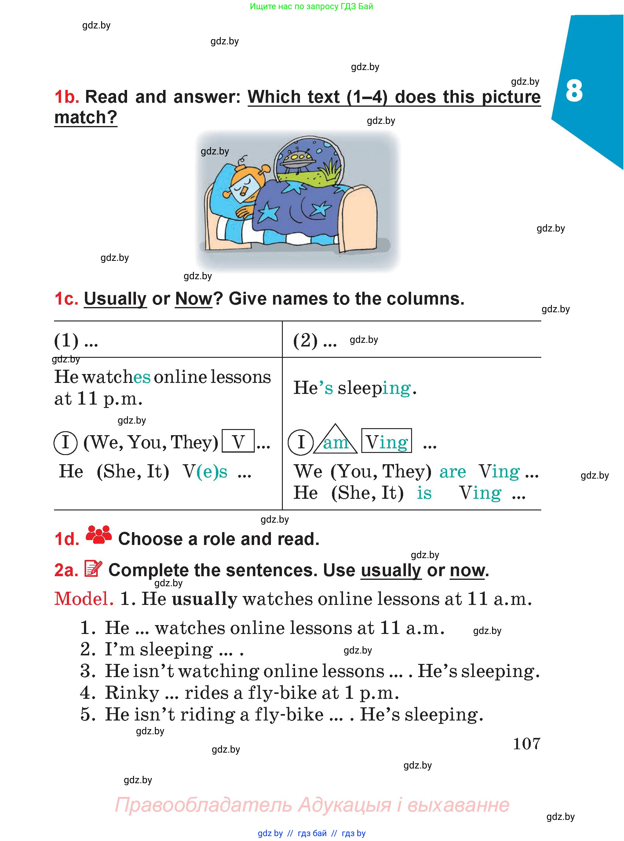 Английский язык (english), 4 класс Учебник (Student's book), авторы: Лапицкая Людмила Михайловна (Lapitskaya Ludmila), Седунова Наталья Михайловна (Sedunova Natalia), издательство Адукацыя i выхаванне, Минск, 2024, бирюзового цвета, Часть ( Part) 2, страница 107