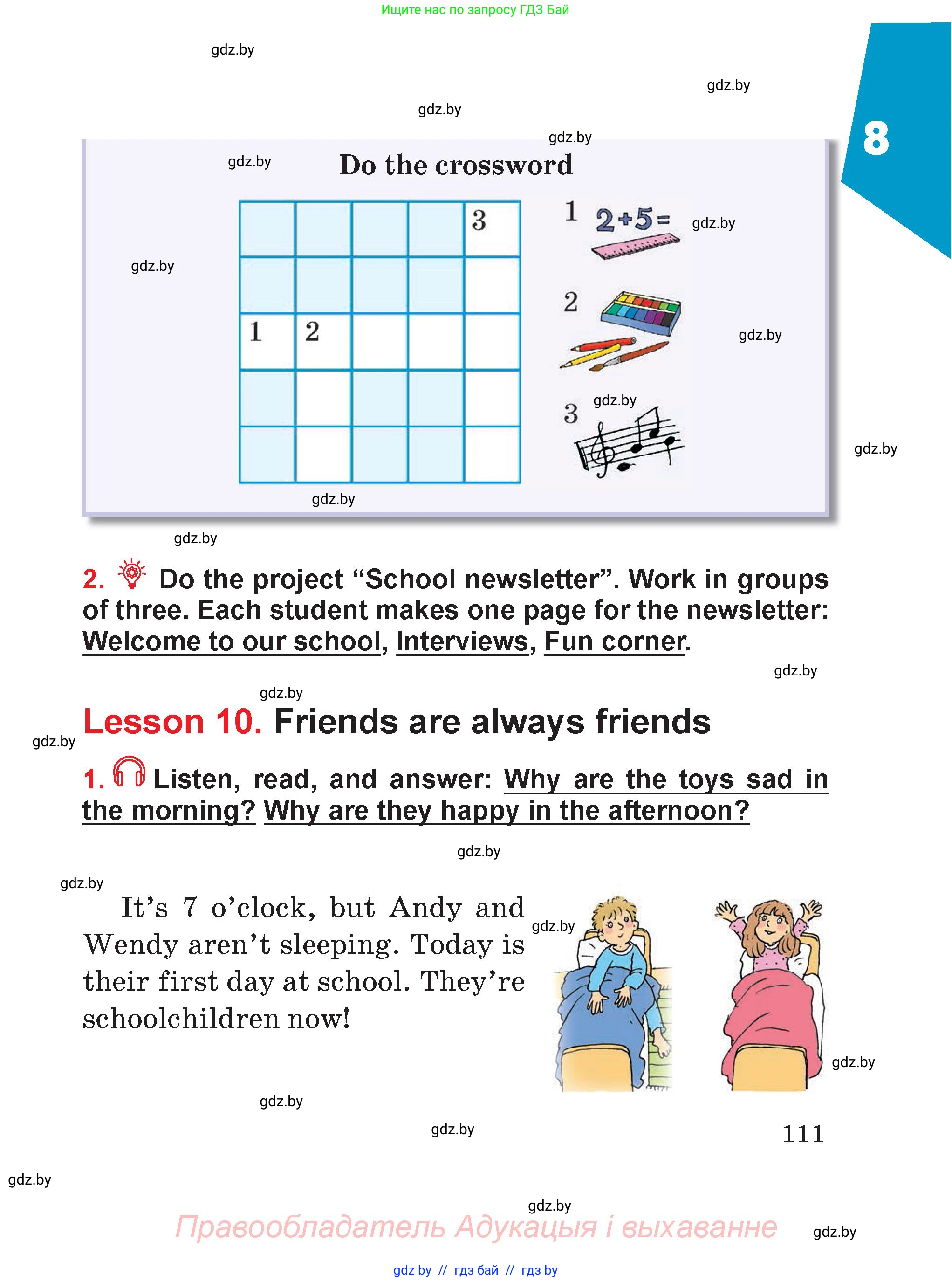 Английский язык (english), 4 класс Учебник (Student's book), авторы: Лапицкая Людмила Михайловна (Lapitskaya Ludmila), Седунова Наталья Михайловна (Sedunova Natalia), издательство Адукацыя i выхаванне, Минск, 2024, бирюзового цвета, Часть ( Part) 2, страница 111