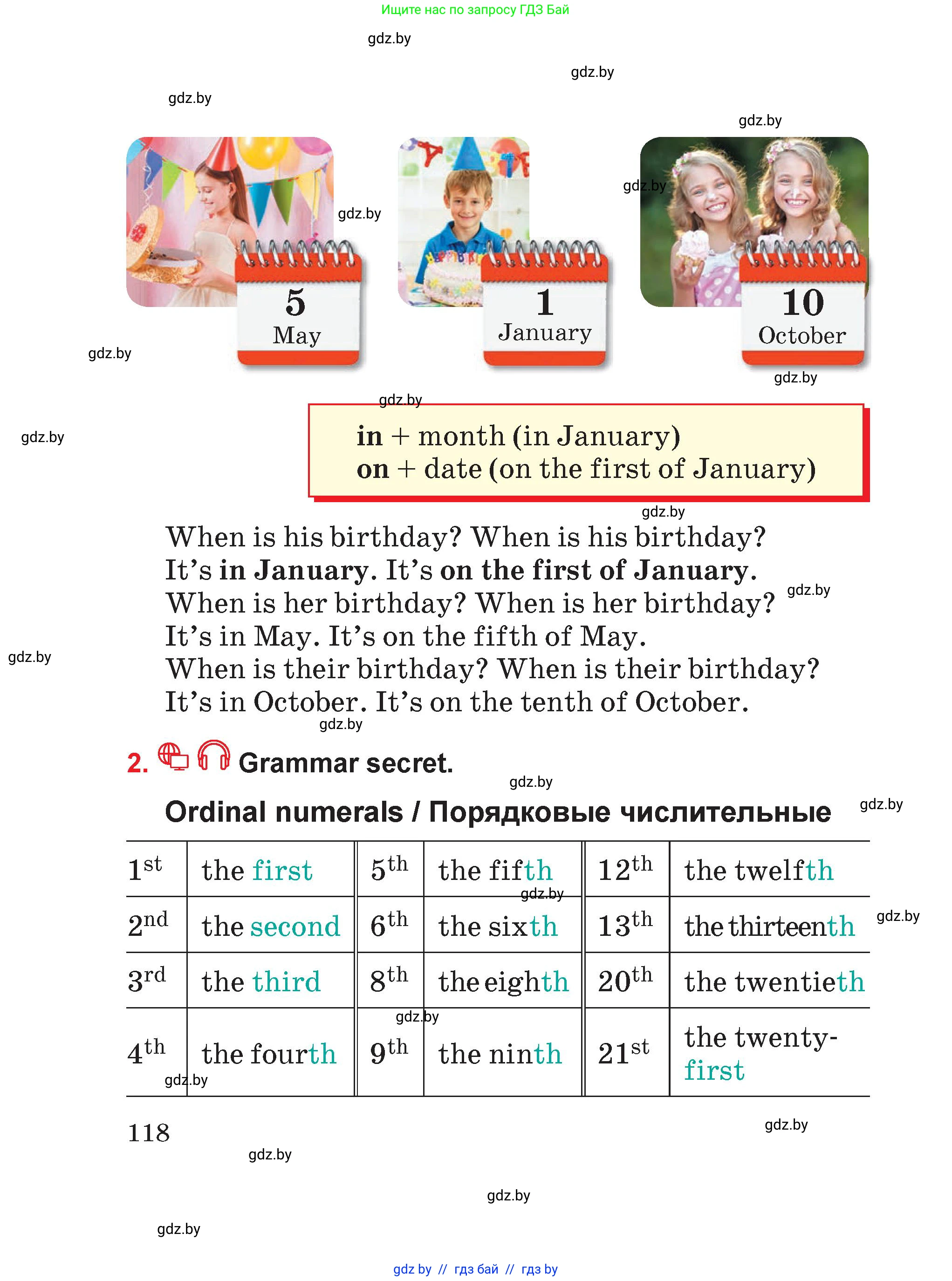 Английский язык (english), 4 класс Учебник (Student's book), авторы: Лапицкая Людмила Михайловна (Lapitskaya Ludmila), Седунова Наталья Михайловна (Sedunova Natalia), издательство Адукацыя i выхаванне, Минск, 2024, бирюзового цвета, Часть ( Part) 2, страница 118