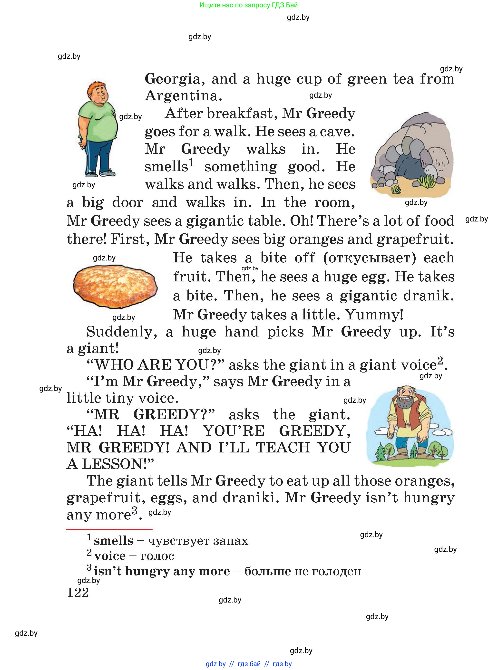 Английский язык (english), 4 класс Учебник (Student's book), авторы: Лапицкая Людмила Михайловна (Lapitskaya Ludmila), Седунова Наталья Михайловна (Sedunova Natalia), издательство Адукацыя i выхаванне, Минск, 2024, бирюзового цвета, страница 122