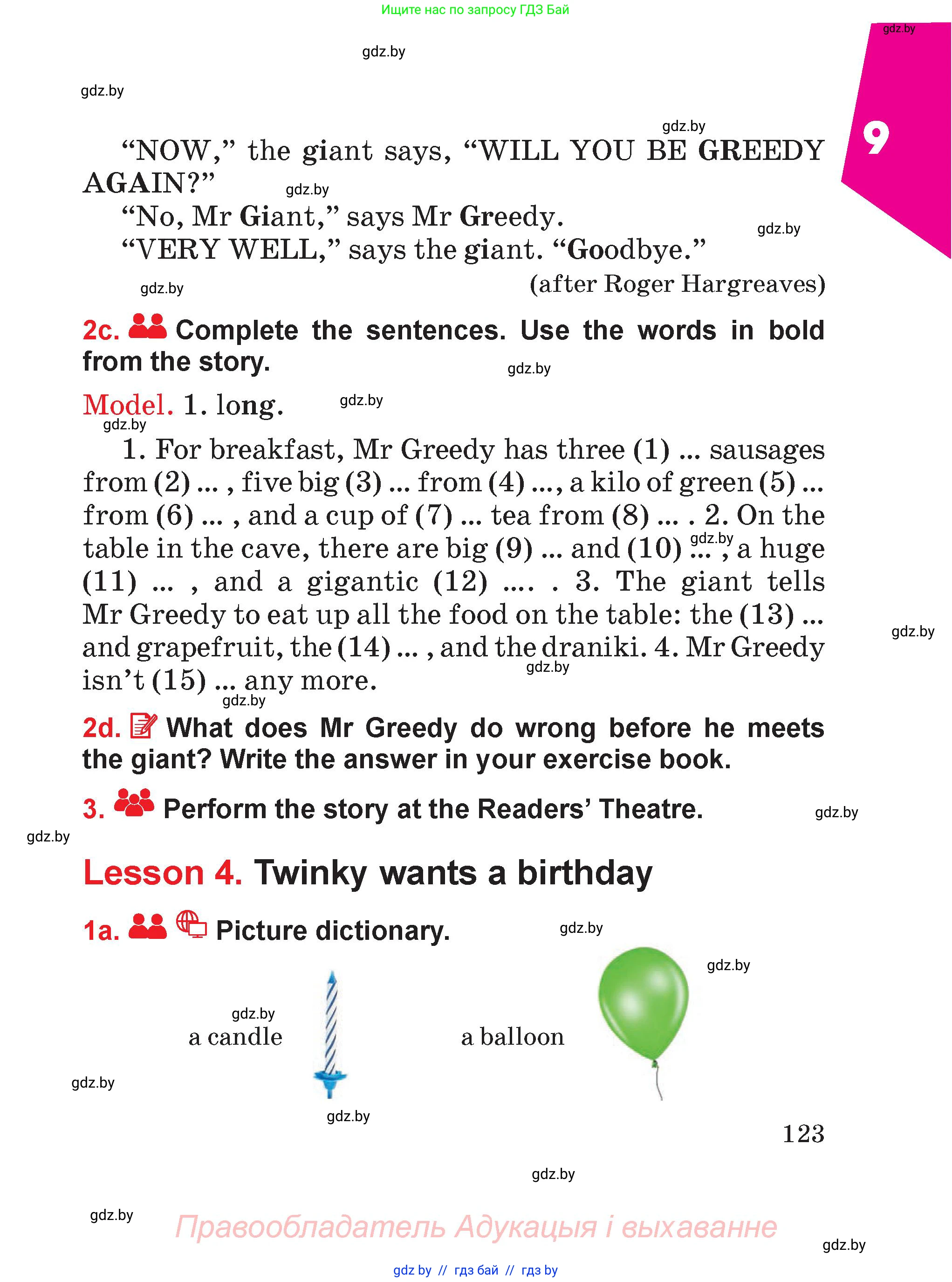 Английский язык (english), 4 класс Учебник (Student's book), авторы: Лапицкая Людмила Михайловна (Lapitskaya Ludmila), Седунова Наталья Михайловна (Sedunova Natalia), издательство Адукацыя i выхаванне, Минск, 2024, бирюзового цвета, Часть ( Part) 2, страница 123