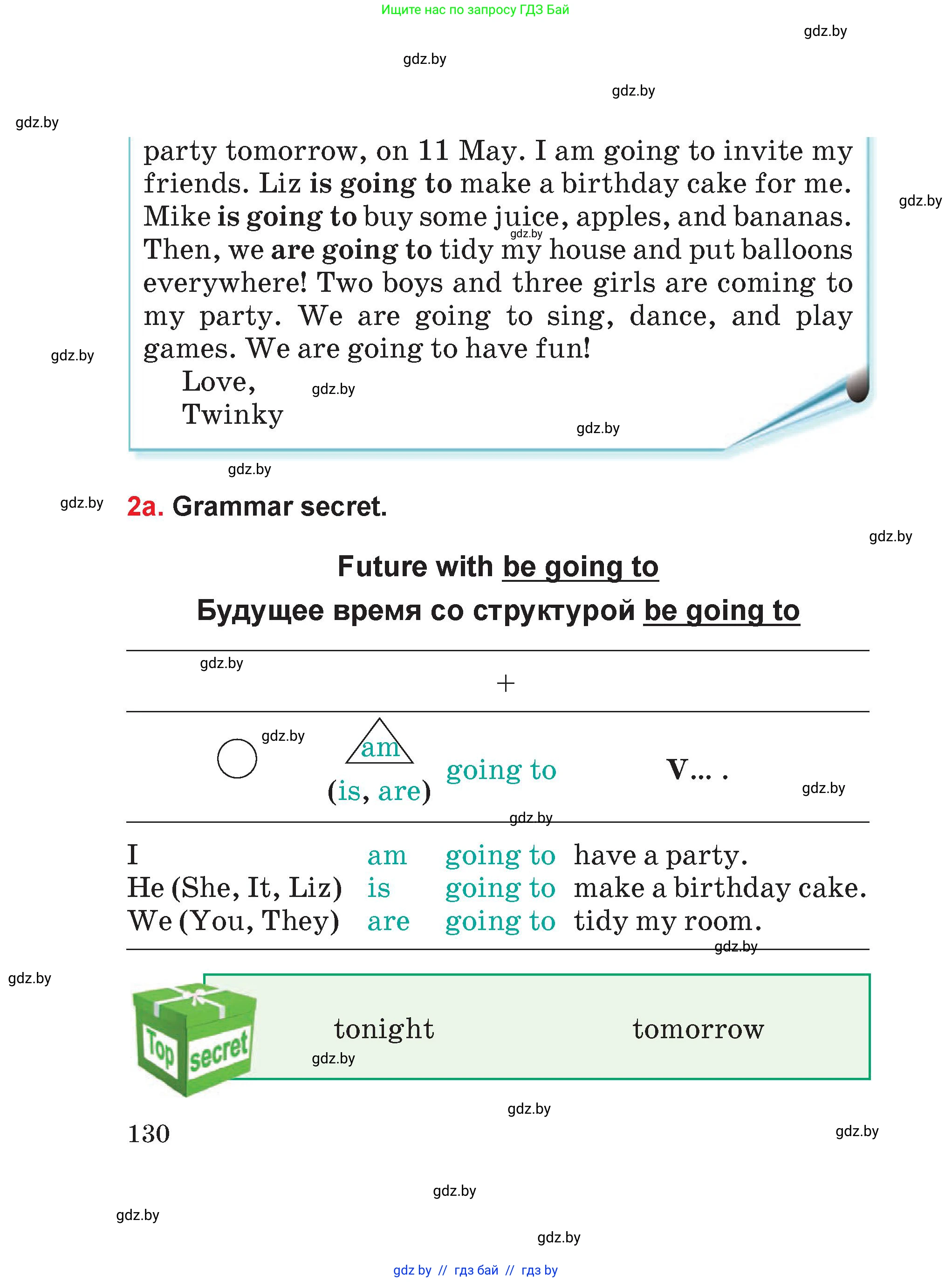 Английский язык (english), 4 класс Учебник (Student's book), авторы: Лапицкая Людмила Михайловна (Lapitskaya Ludmila), Седунова Наталья Михайловна (Sedunova Natalia), издательство Адукацыя i выхаванне, Минск, 2024, бирюзового цвета, Часть ( Part) 2, страница 130