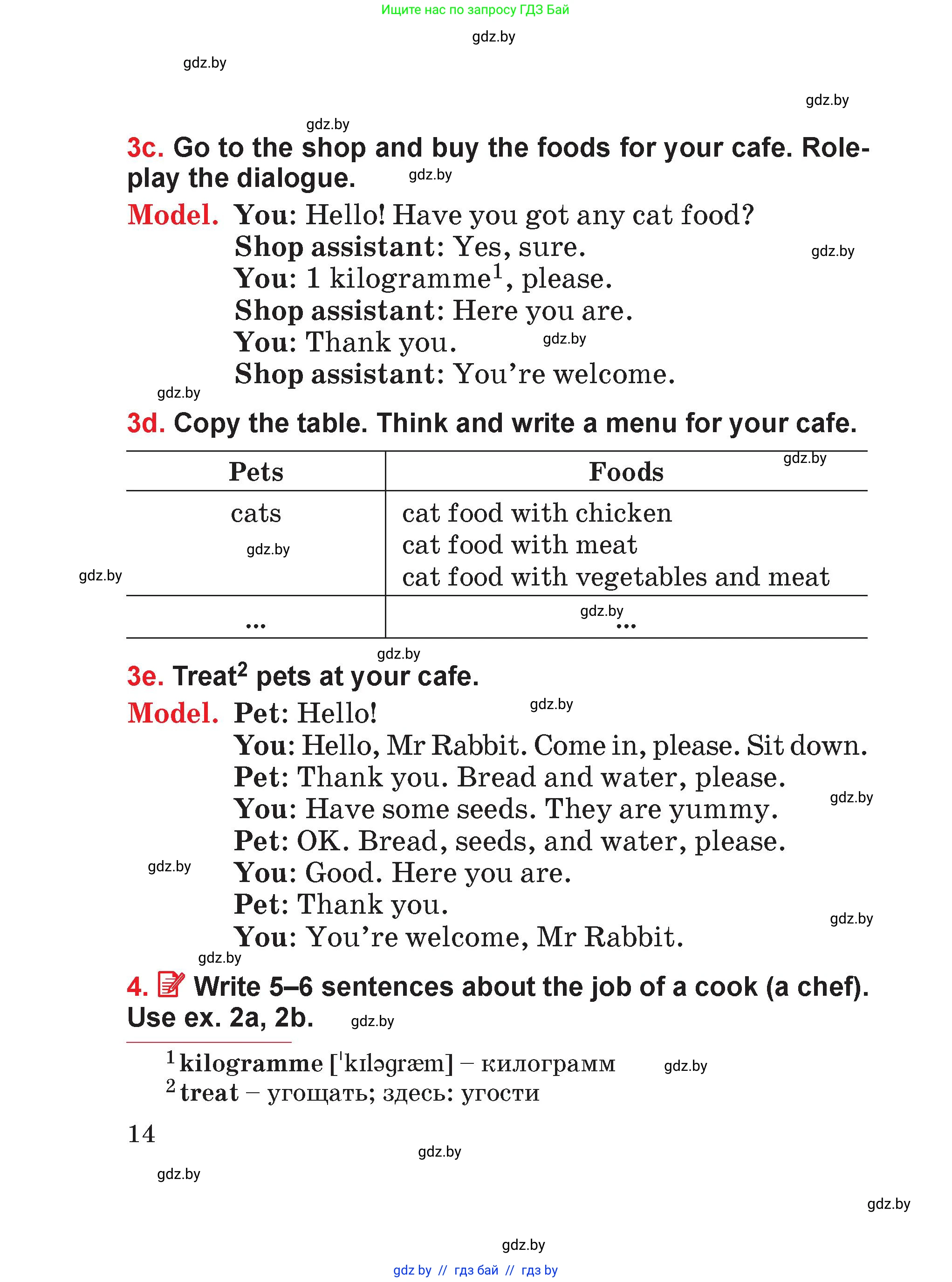 Английский язык (english), 4 класс Учебник (Student's book), авторы: Лапицкая Людмила Михайловна (Lapitskaya Ludmila), Седунова Наталья Михайловна (Sedunova Natalia), издательство Адукацыя i выхаванне, Минск, 2024, бирюзового цвета, Часть ( Part) 2, страница 14