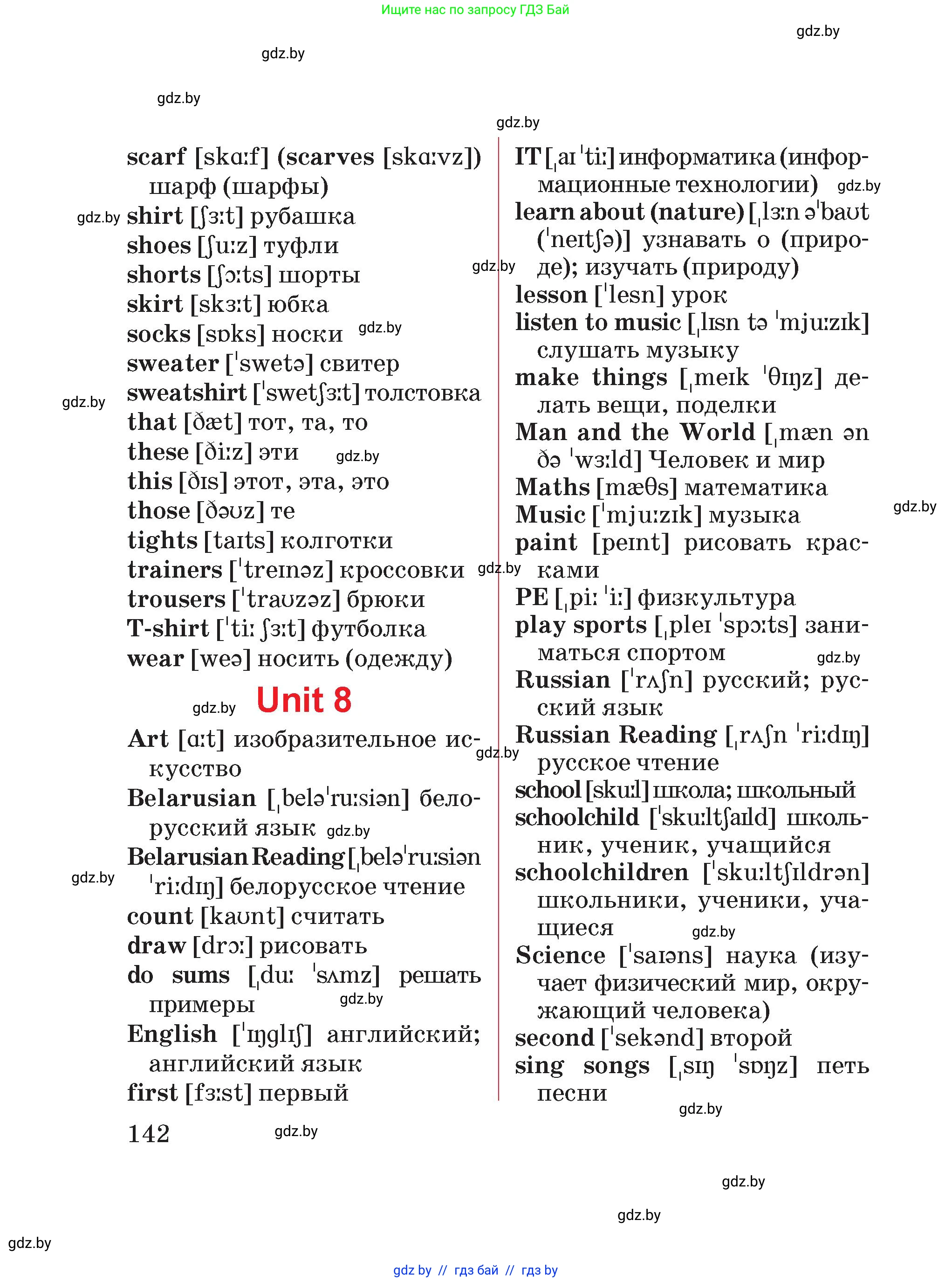 Английский язык (english), 4 класс Учебник (Student's book), авторы: Лапицкая Людмила Михайловна (Lapitskaya Ludmila), Седунова Наталья Михайловна (Sedunova Natalia), издательство Адукацыя i выхаванне, Минск, 2024, бирюзового цвета, страница 142