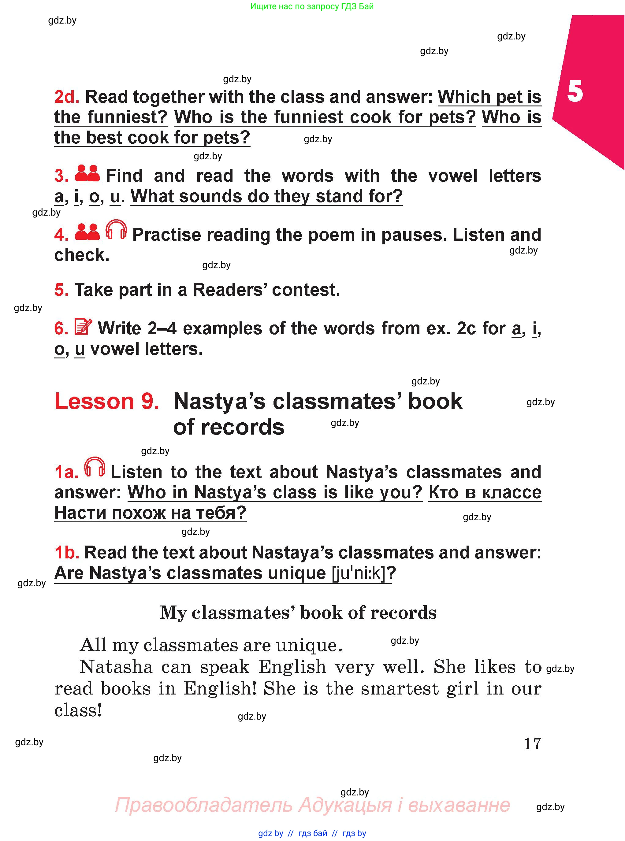 Английский язык (english), 4 класс Учебник (Student's book), авторы: Лапицкая Людмила Михайловна (Lapitskaya Ludmila), Седунова Наталья Михайловна (Sedunova Natalia), издательство Адукацыя i выхаванне, Минск, 2024, бирюзового цвета, Часть ( Part) 2, страница 17