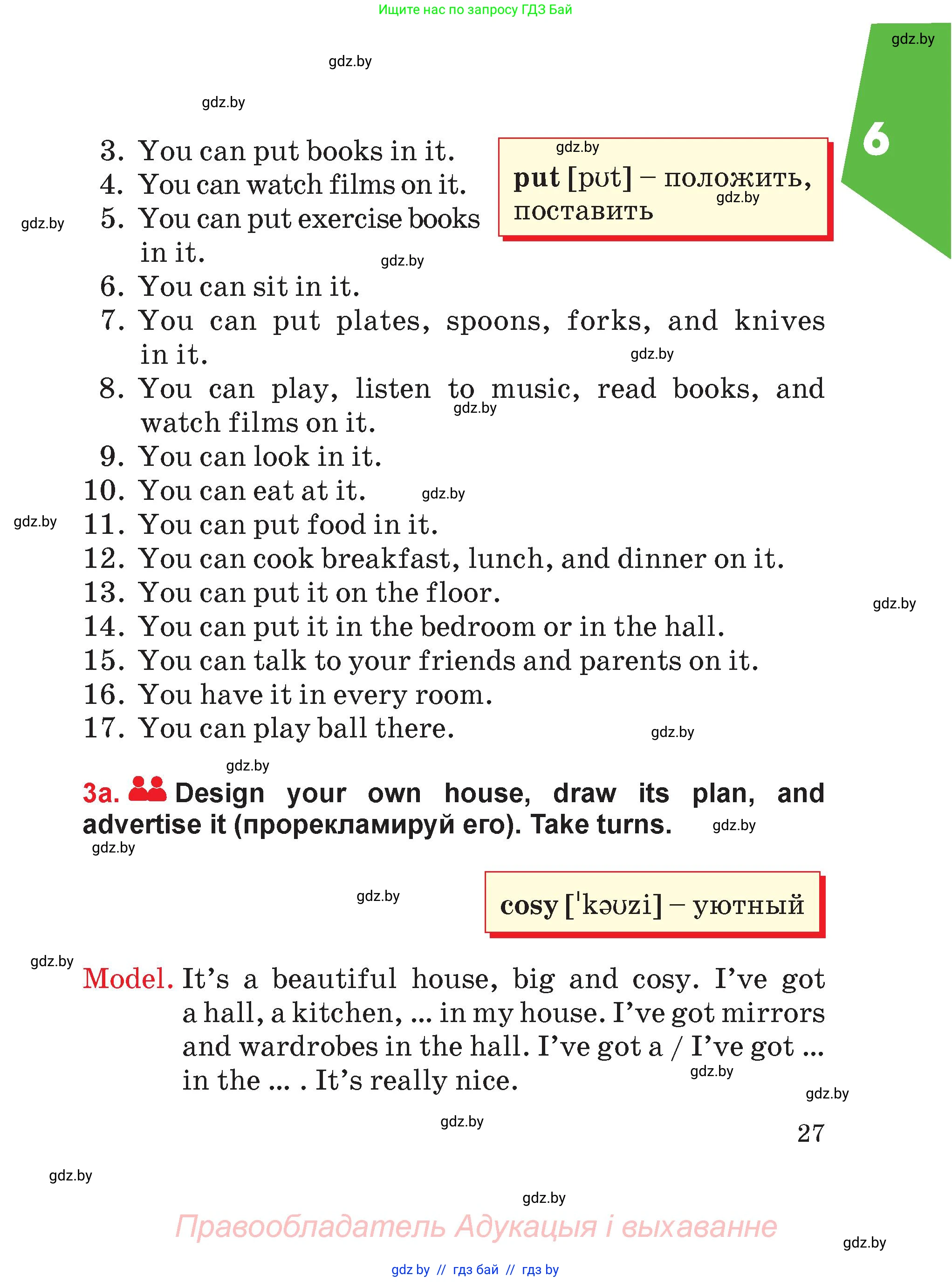 Английский язык (english), 4 класс Учебник (Student's book), авторы: Лапицкая Людмила Михайловна (Lapitskaya Ludmila), Седунова Наталья Михайловна (Sedunova Natalia), издательство Адукацыя i выхаванне, Минск, 2024, бирюзового цвета, Часть ( Part) 2, страница 27