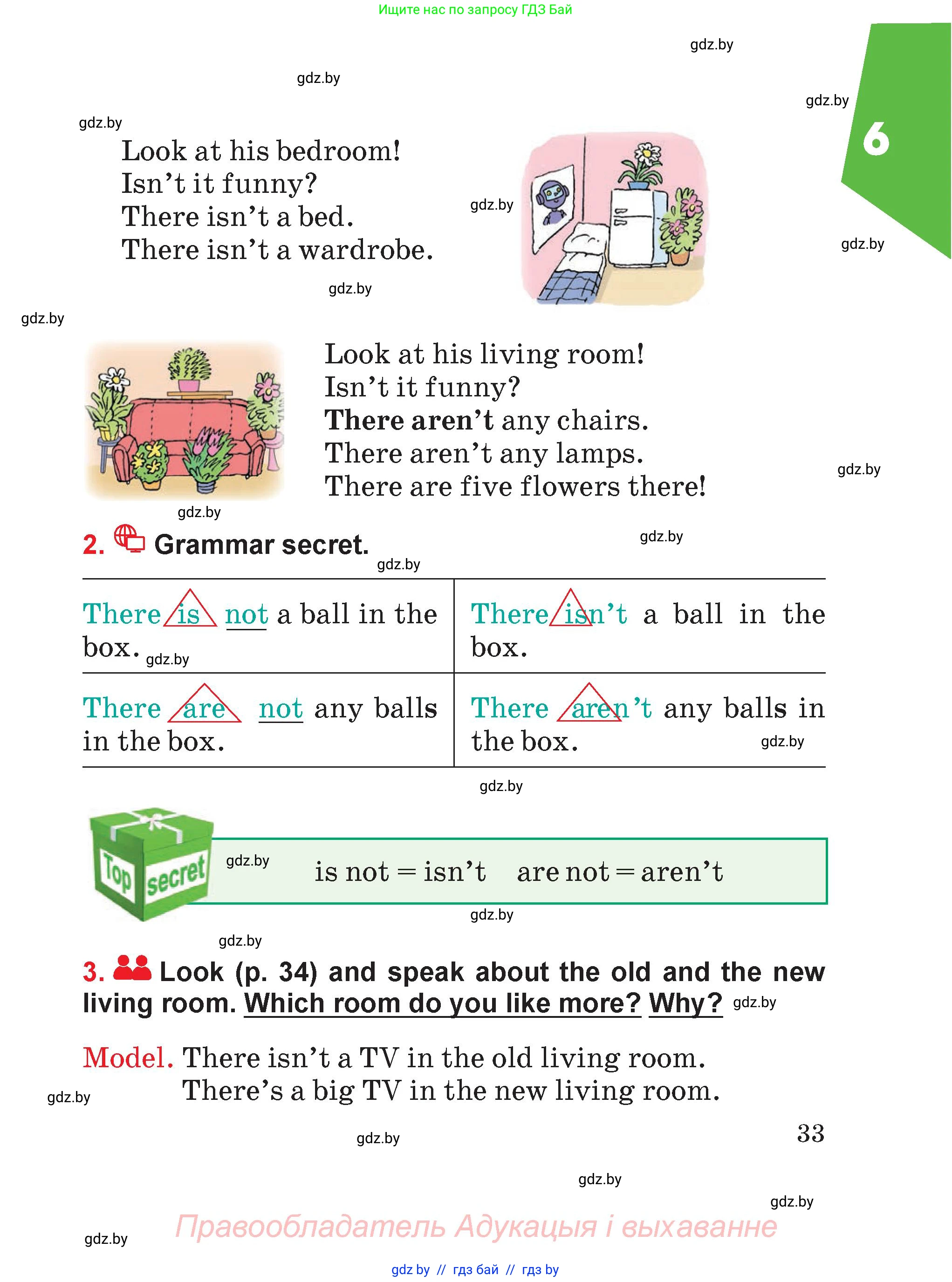 Английский язык (english), 4 класс Учебник (Student's book), авторы: Лапицкая Людмила Михайловна (Lapitskaya Ludmila), Седунова Наталья Михайловна (Sedunova Natalia), издательство Адукацыя i выхаванне, Минск, 2024, бирюзового цвета, Часть ( Part) 2, страница 33