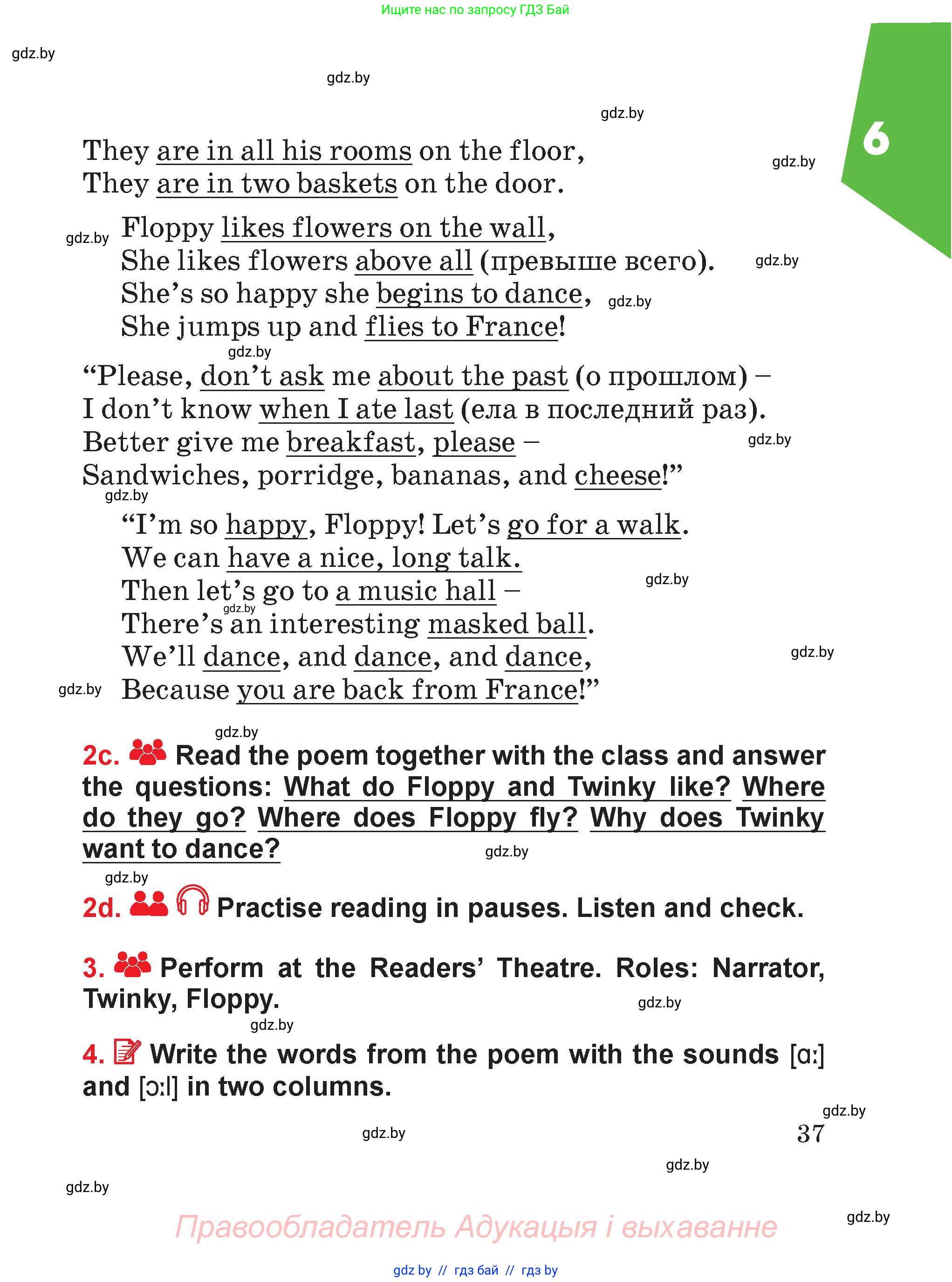 Английский язык (english), 4 класс Учебник (Student's book), авторы: Лапицкая Людмила Михайловна (Lapitskaya Ludmila), Седунова Наталья Михайловна (Sedunova Natalia), издательство Адукацыя i выхаванне, Минск, 2024, бирюзового цвета, Часть ( Part) 2, страница 37