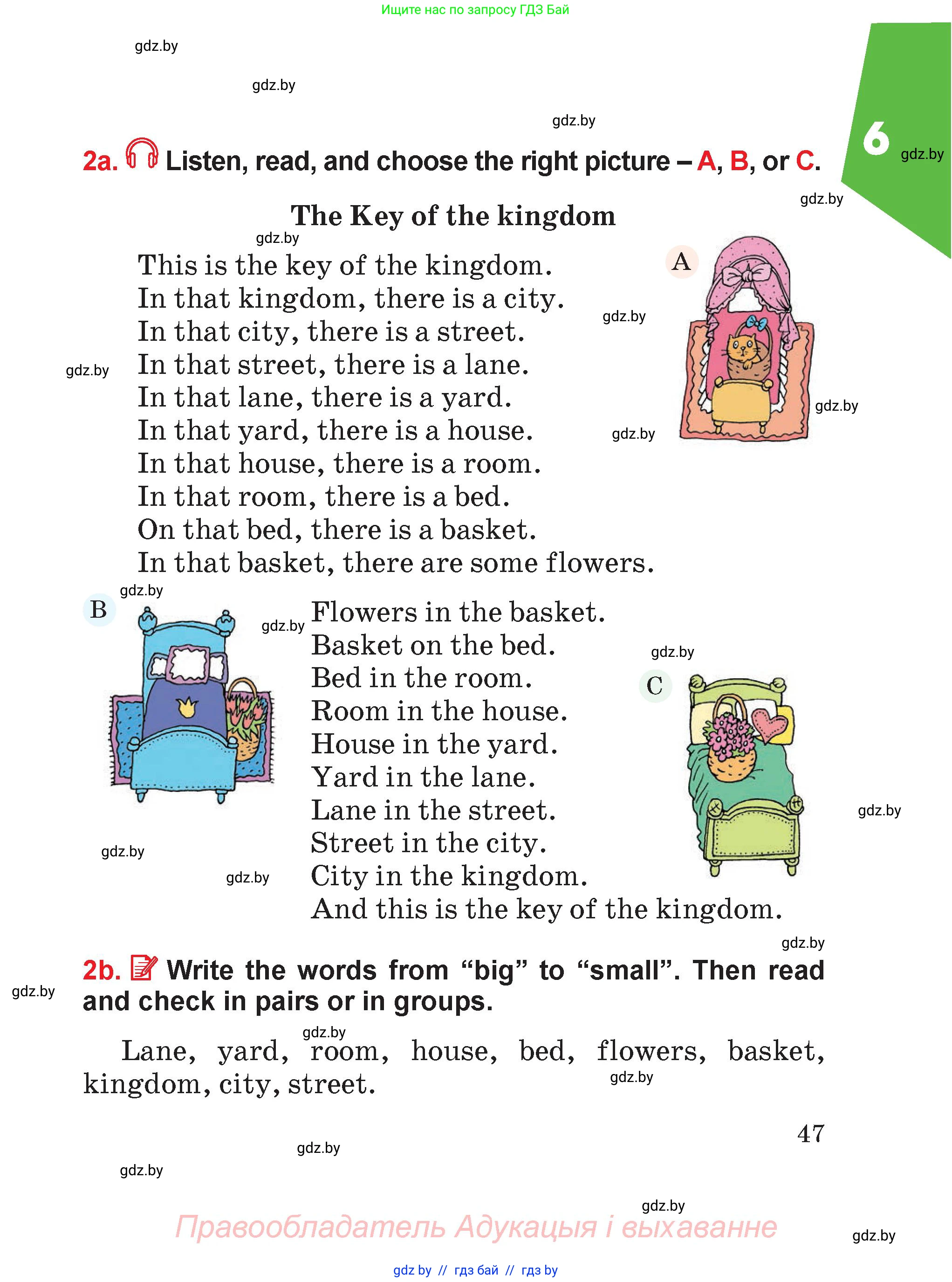 Английский язык (english), 4 класс Учебник (Student's book), авторы: Лапицкая Людмила Михайловна (Lapitskaya Ludmila), Седунова Наталья Михайловна (Sedunova Natalia), издательство Адукацыя i выхаванне, Минск, 2024, бирюзового цвета, Часть ( Part) 2, страница 47