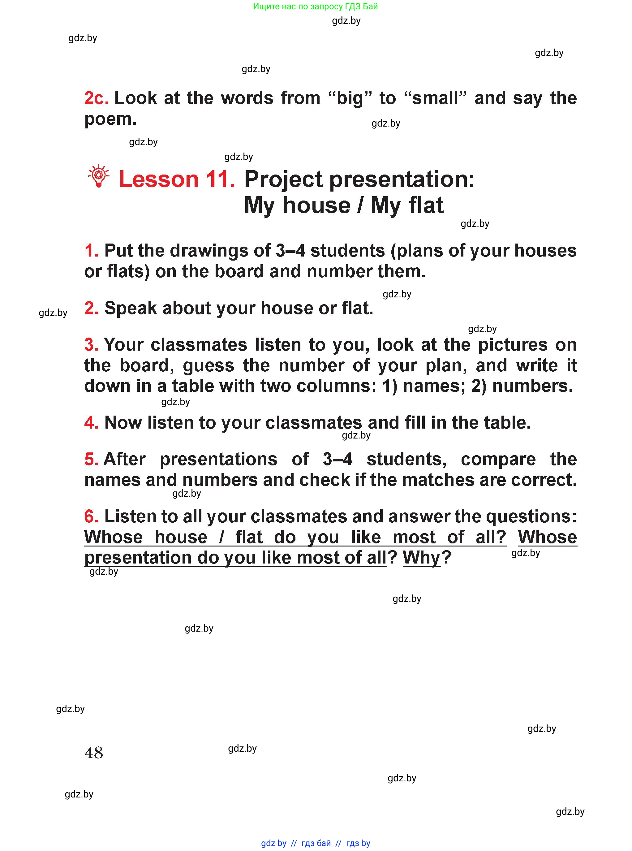 Английский язык (english), 4 класс Учебник (Student's book), авторы: Лапицкая Людмила Михайловна (Lapitskaya Ludmila), Седунова Наталья Михайловна (Sedunova Natalia), издательство Адукацыя i выхаванне, Минск, 2024, бирюзового цвета, Часть ( Part) 2, страница 48