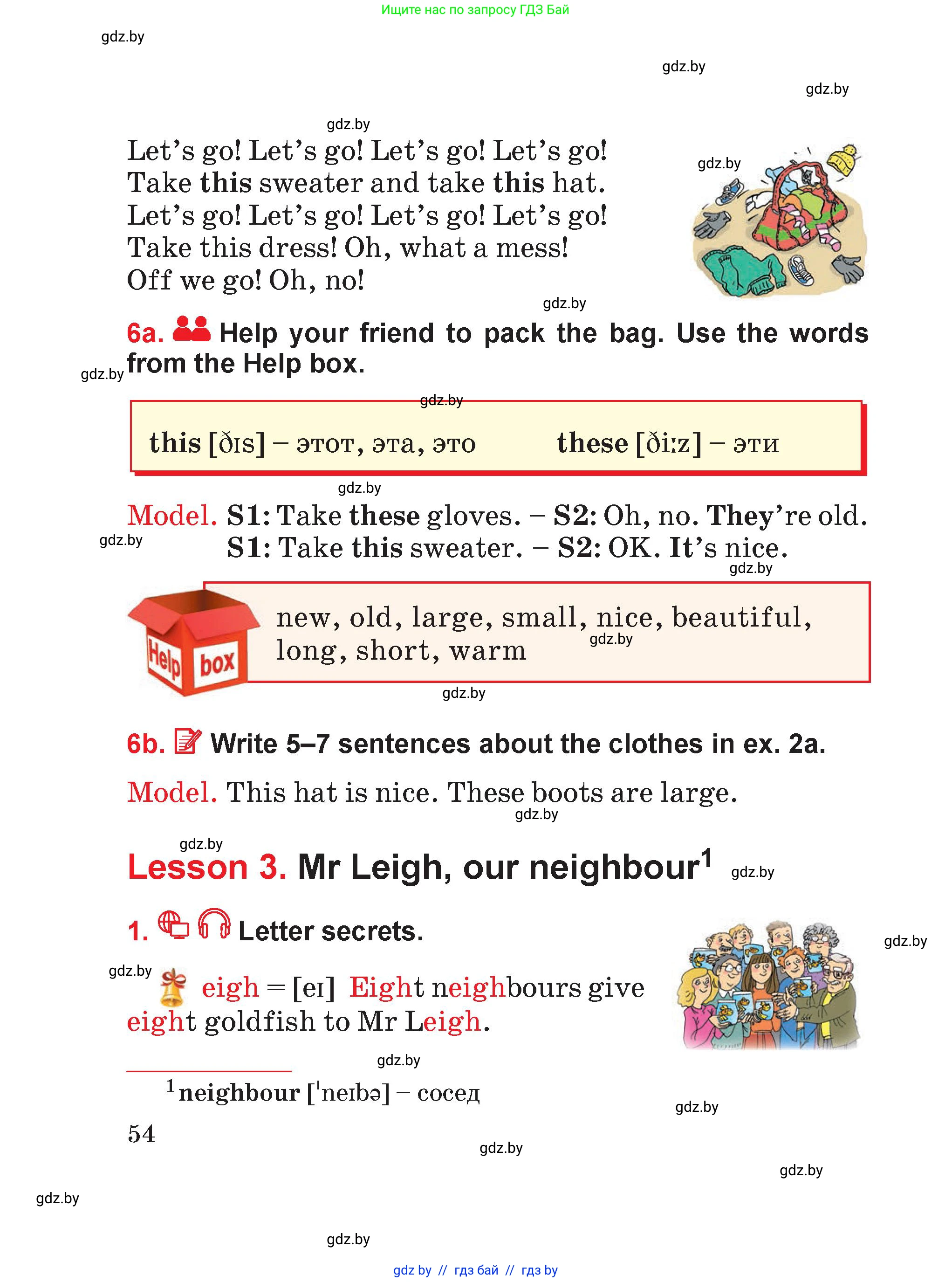 Английский язык (english), 4 класс Учебник (Student's book), авторы: Лапицкая Людмила Михайловна (Lapitskaya Ludmila), Седунова Наталья Михайловна (Sedunova Natalia), издательство Адукацыя i выхаванне, Минск, 2024, бирюзового цвета, Часть ( Part) 2, страница 54