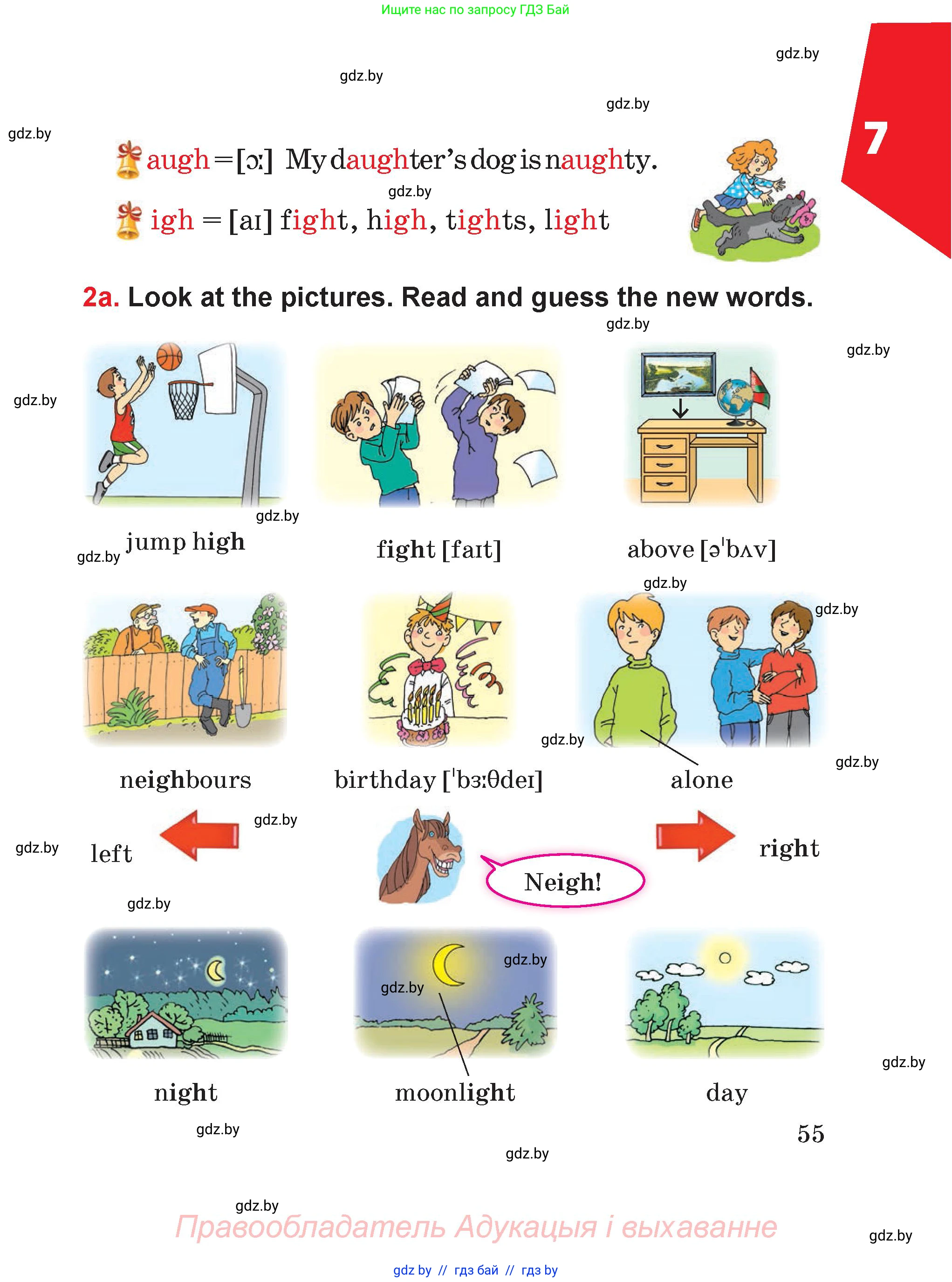 Английский язык (english), 4 класс Учебник (Student's book), авторы: Лапицкая Людмила Михайловна (Lapitskaya Ludmila), Седунова Наталья Михайловна (Sedunova Natalia), издательство Адукацыя i выхаванне, Минск, 2024, бирюзового цвета, Часть ( Part) 2, страница 55