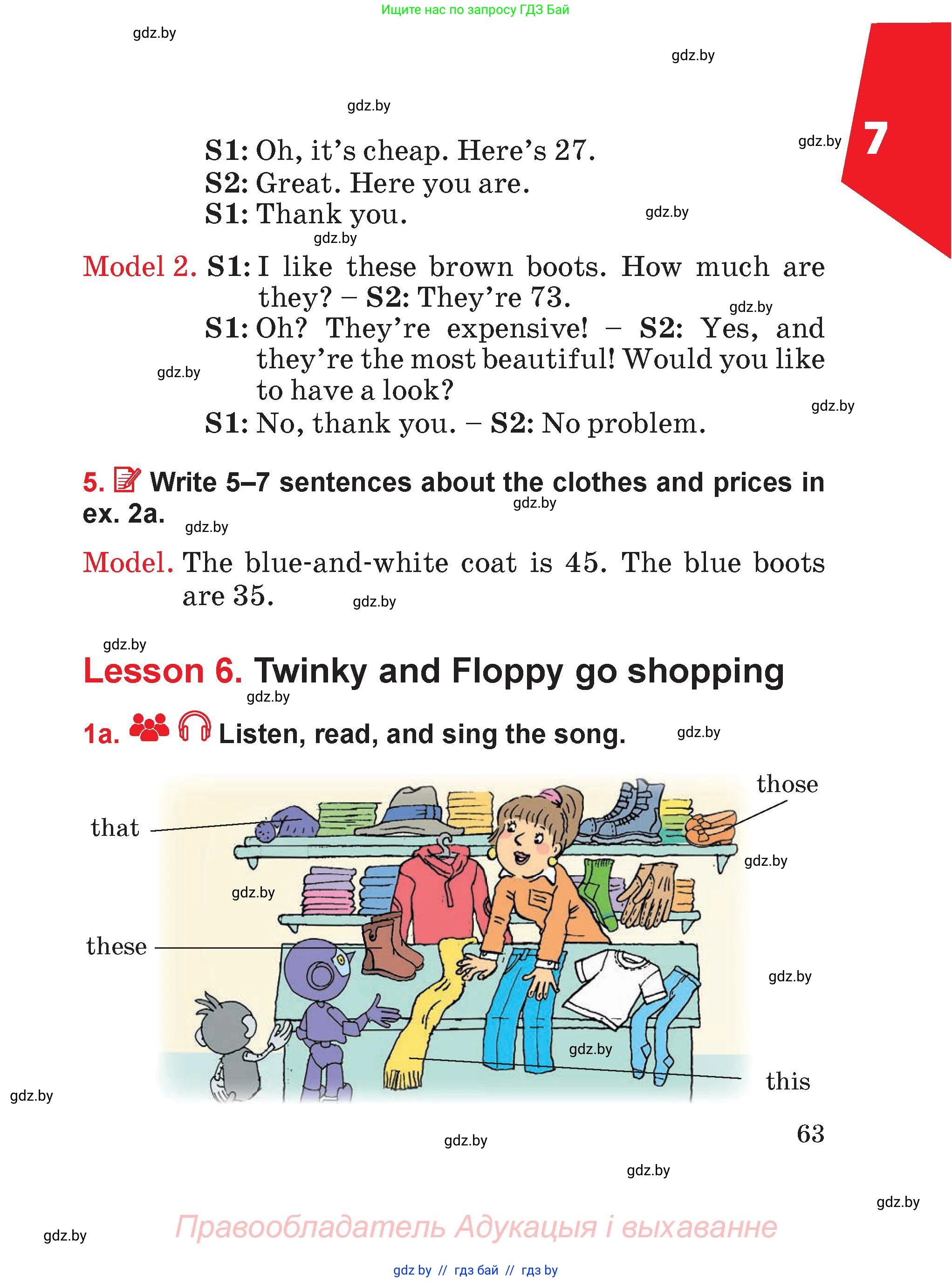 Английский язык (english), 4 класс Учебник (Student's book), авторы: Лапицкая Людмила Михайловна (Lapitskaya Ludmila), Седунова Наталья Михайловна (Sedunova Natalia), издательство Адукацыя i выхаванне, Минск, 2024, бирюзового цвета, Часть ( Part) 2, страница 63