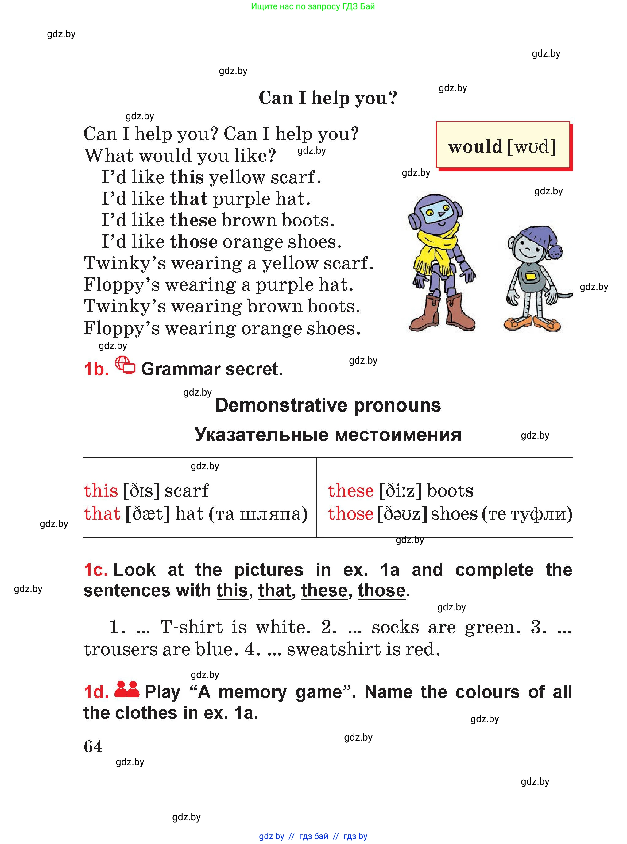 Английский язык (english), 4 класс Учебник (Student's book), авторы: Лапицкая Людмила Михайловна (Lapitskaya Ludmila), Седунова Наталья Михайловна (Sedunova Natalia), издательство Адукацыя i выхаванне, Минск, 2024, бирюзового цвета, страница 64