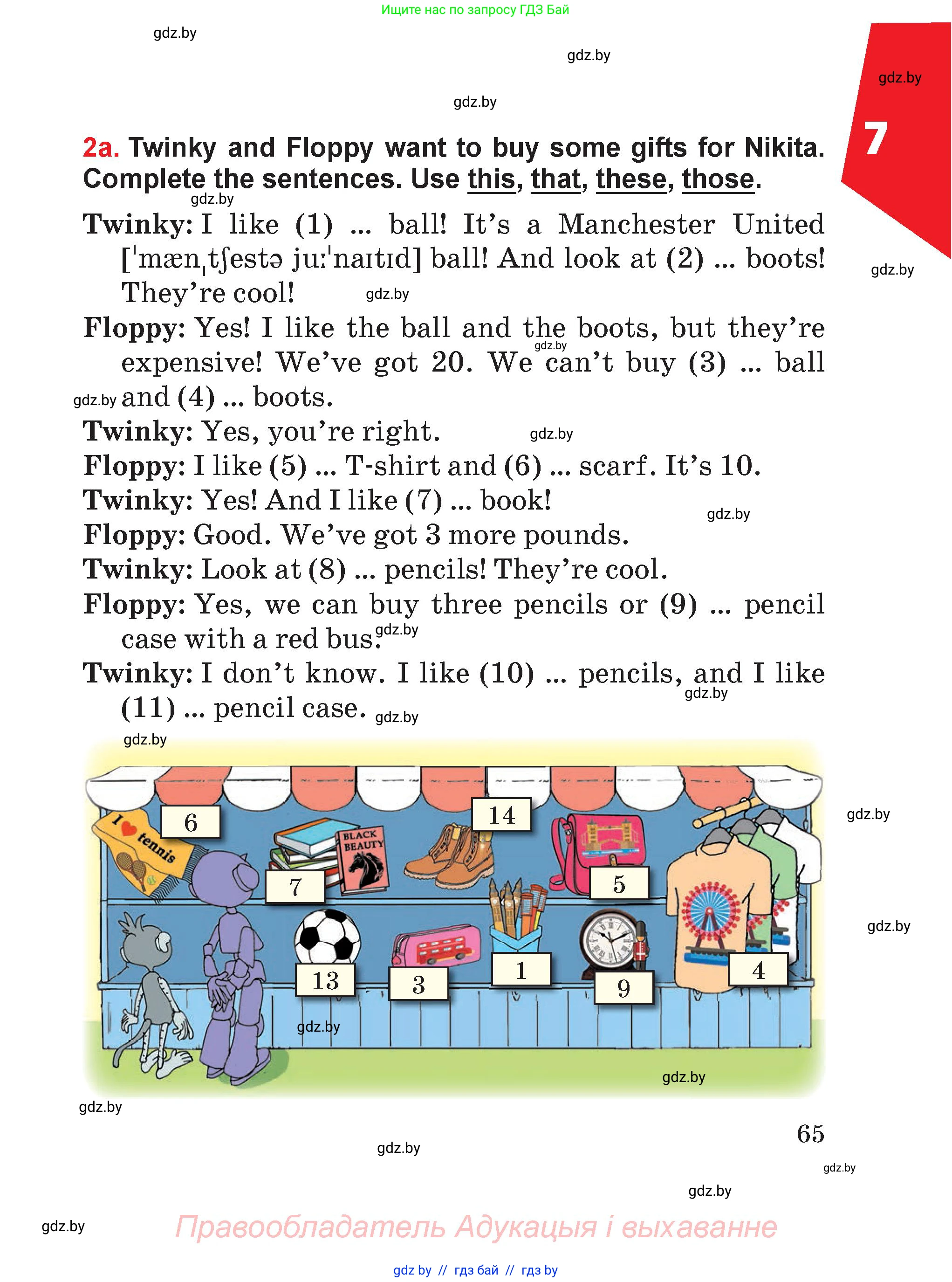 Английский язык (english), 4 класс Учебник (Student's book), авторы: Лапицкая Людмила Михайловна (Lapitskaya Ludmila), Седунова Наталья Михайловна (Sedunova Natalia), издательство Адукацыя i выхаванне, Минск, 2024, бирюзового цвета, Часть ( Part) 2, страница 65