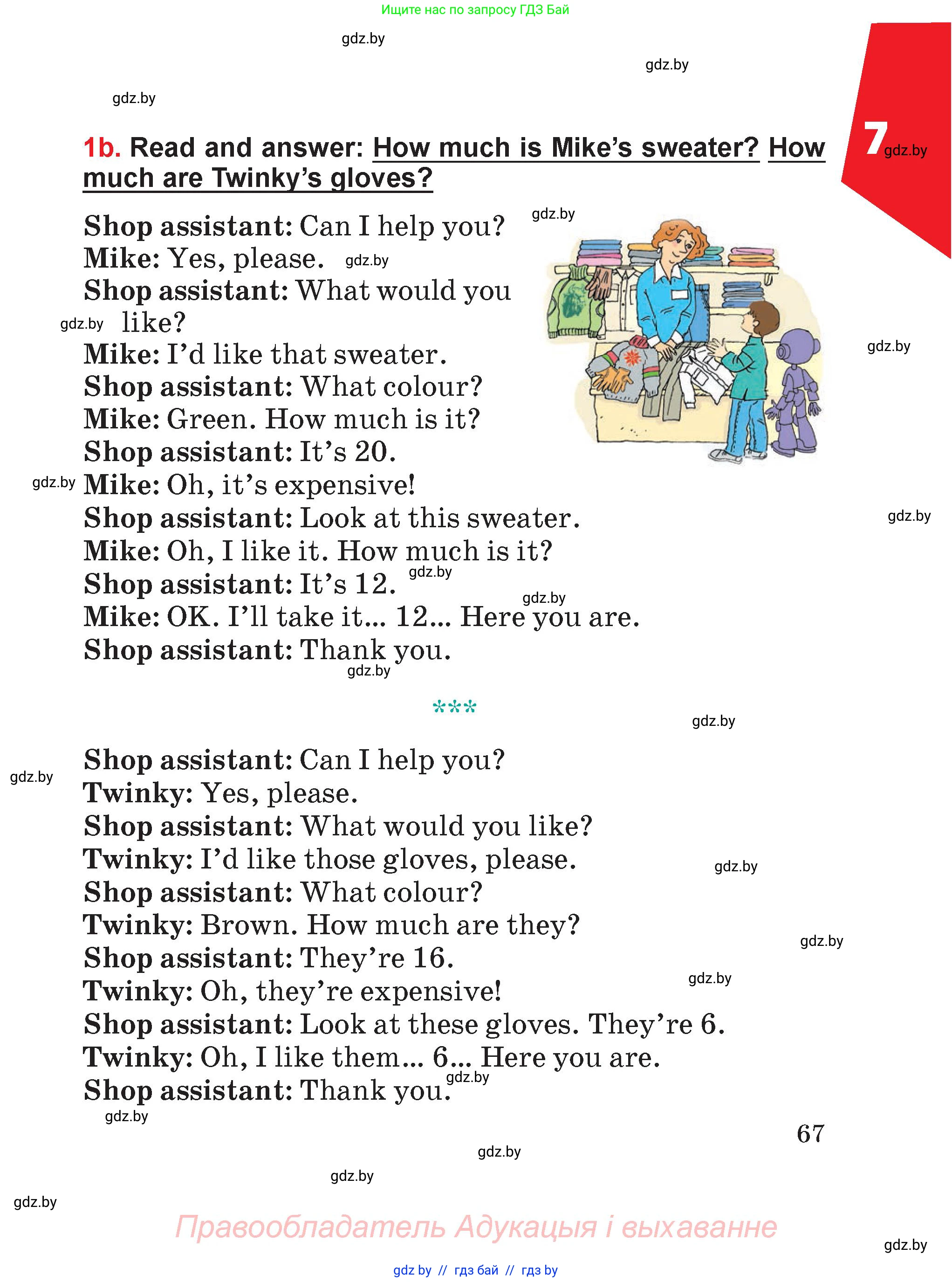 Английский язык (english), 4 класс Учебник (Student's book), авторы: Лапицкая Людмила Михайловна (Lapitskaya Ludmila), Седунова Наталья Михайловна (Sedunova Natalia), издательство Адукацыя i выхаванне, Минск, 2024, бирюзового цвета, страница 67