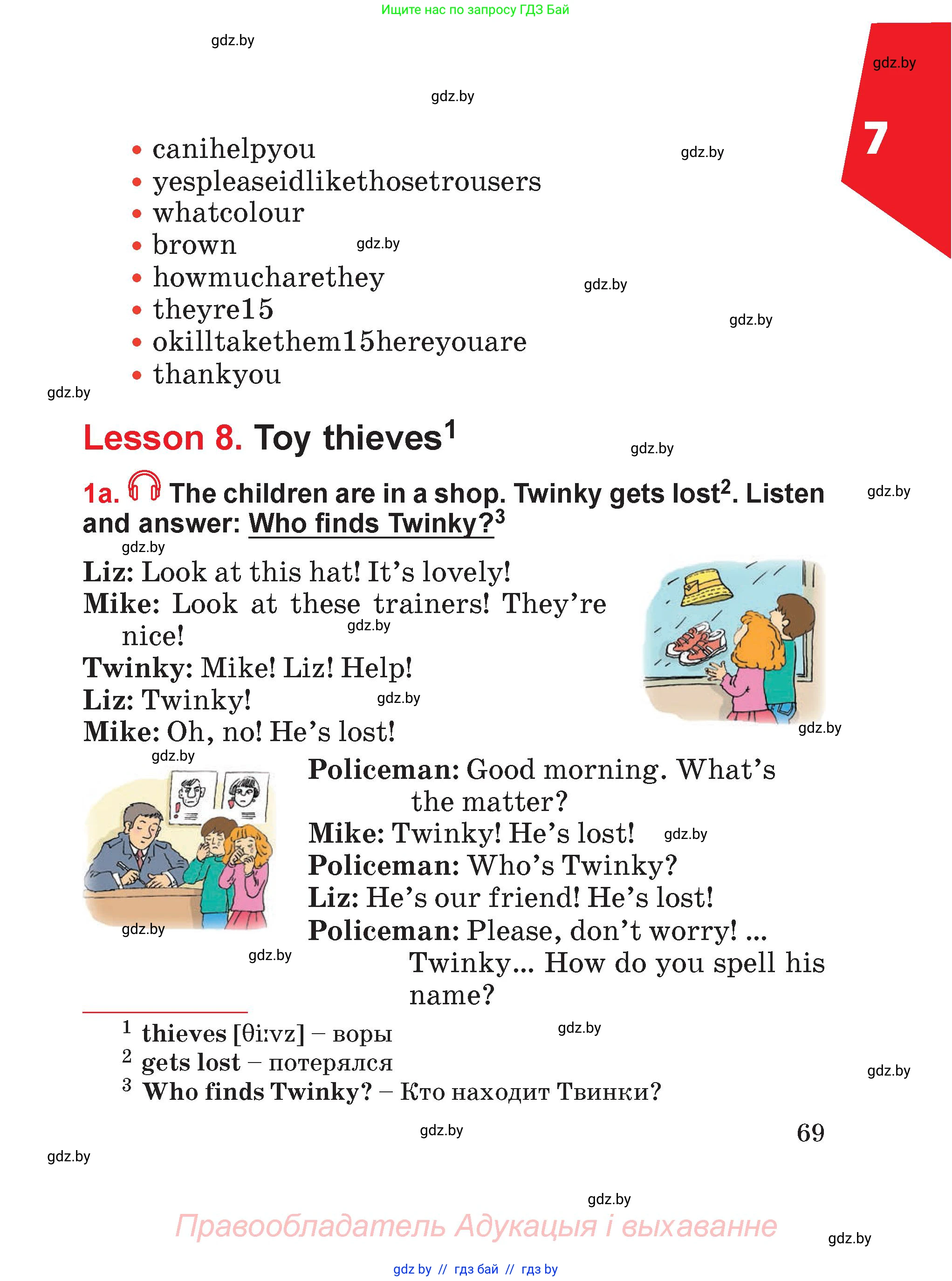 Английский язык (english), 4 класс Учебник (Student's book), авторы: Лапицкая Людмила Михайловна (Lapitskaya Ludmila), Седунова Наталья Михайловна (Sedunova Natalia), издательство Адукацыя i выхаванне, Минск, 2024, бирюзового цвета, Часть ( Part) 2, страница 69