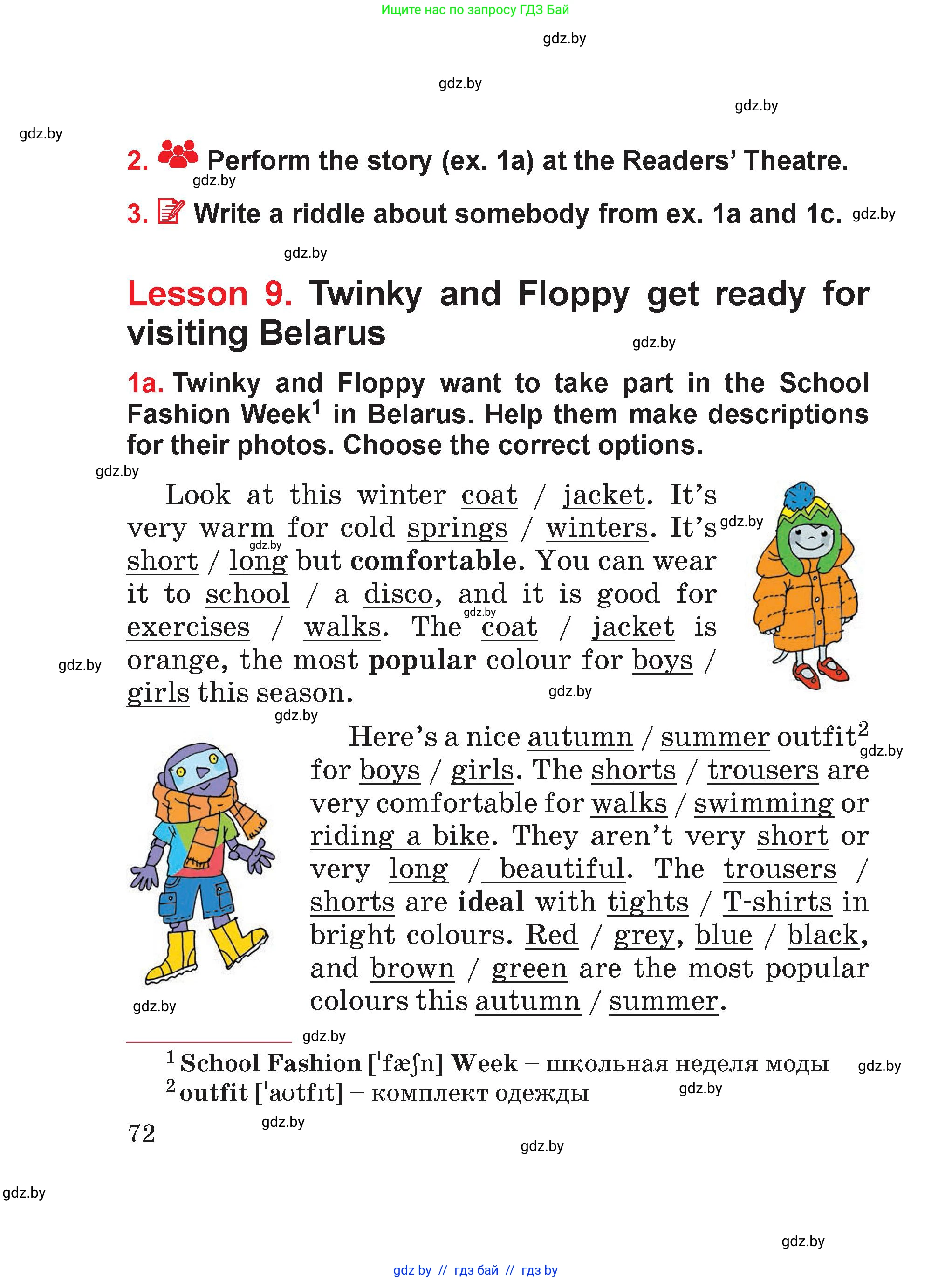 Английский язык (english), 4 класс Учебник (Student's book), авторы: Лапицкая Людмила Михайловна (Lapitskaya Ludmila), Седунова Наталья Михайловна (Sedunova Natalia), издательство Адукацыя i выхаванне, Минск, 2024, бирюзового цвета, Часть ( Part) 2, страница 72