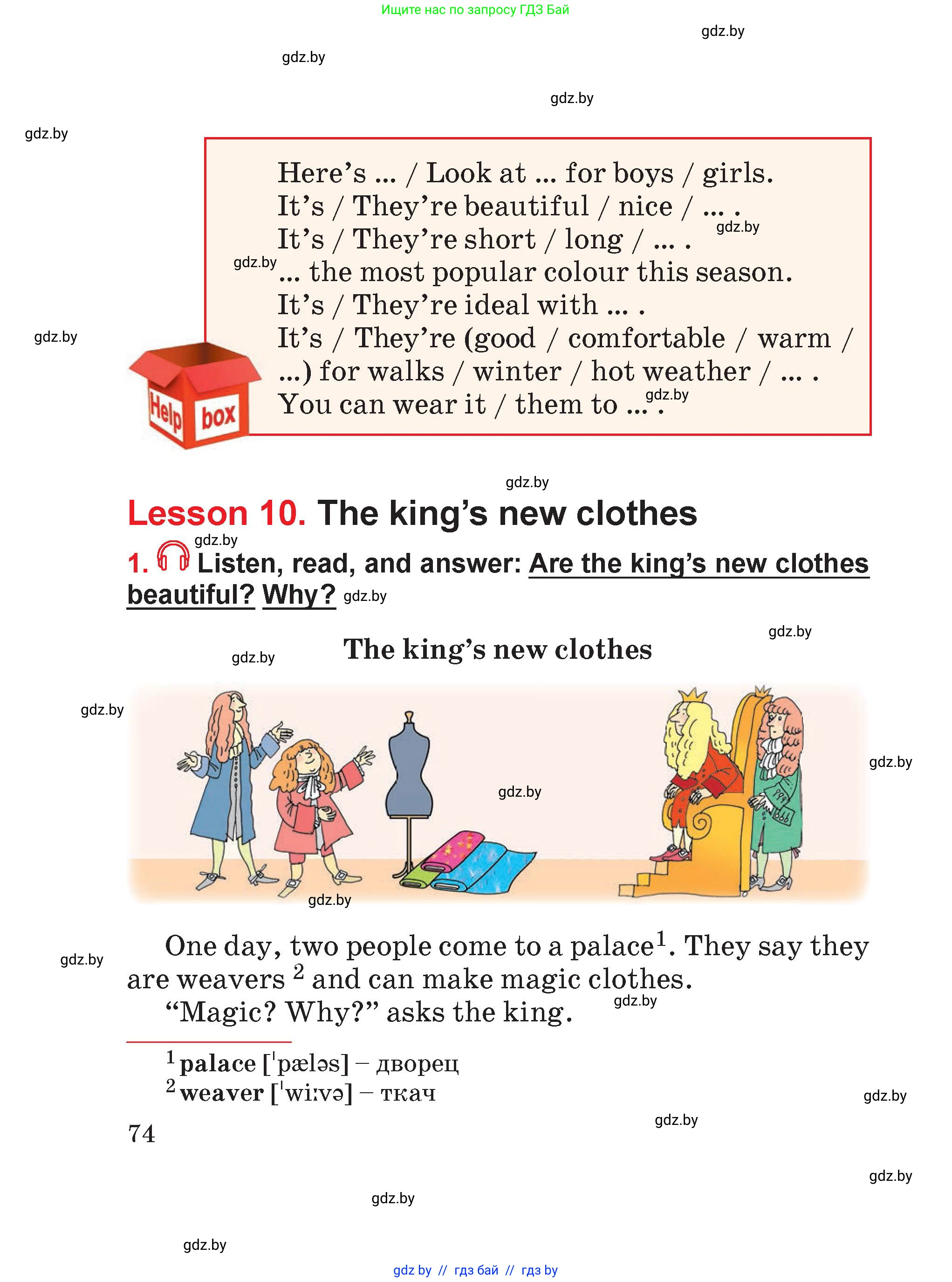 Английский язык (english), 4 класс Учебник (Student's book), авторы: Лапицкая Людмила Михайловна (Lapitskaya Ludmila), Седунова Наталья Михайловна (Sedunova Natalia), издательство Адукацыя i выхаванне, Минск, 2024, бирюзового цвета, Часть ( Part) 2, страница 74