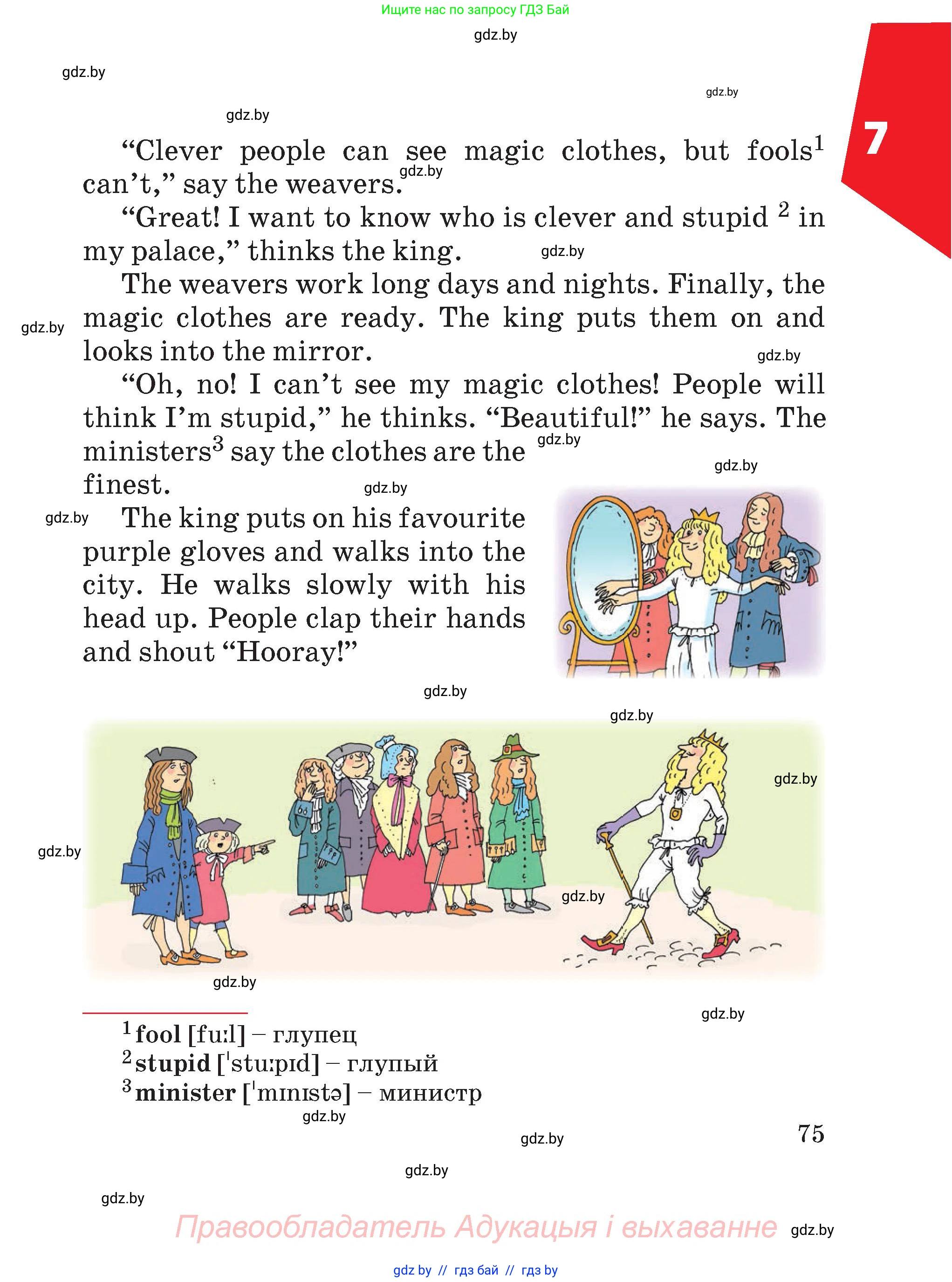 Английский язык (english), 4 класс Учебник (Student's book), авторы: Лапицкая Людмила Михайловна (Lapitskaya Ludmila), Седунова Наталья Михайловна (Sedunova Natalia), издательство Адукацыя i выхаванне, Минск, 2024, бирюзового цвета, страница 75