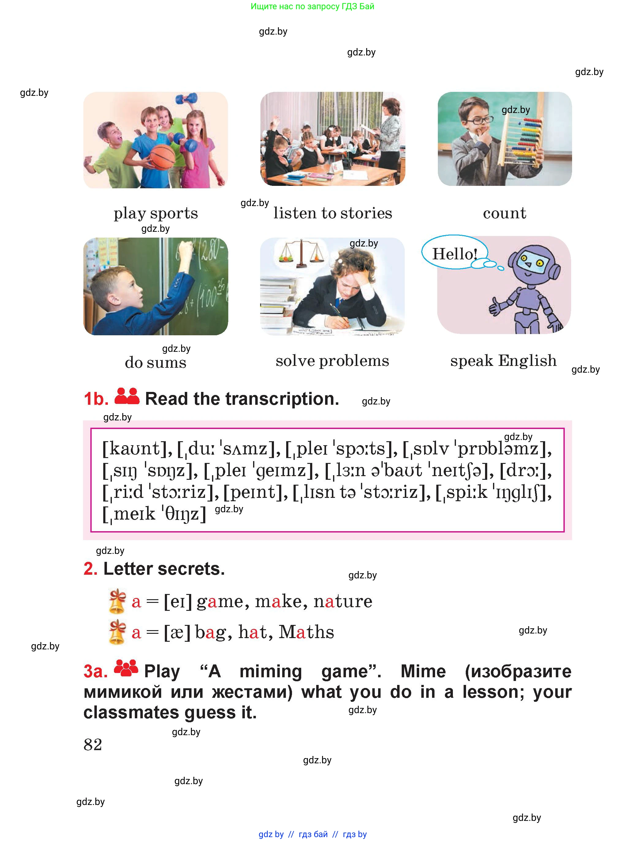 Английский язык (english), 4 класс Учебник (Student's book), авторы: Лапицкая Людмила Михайловна (Lapitskaya Ludmila), Седунова Наталья Михайловна (Sedunova Natalia), издательство Адукацыя i выхаванне, Минск, 2024, бирюзового цвета, Часть ( Part) 2, страница 82