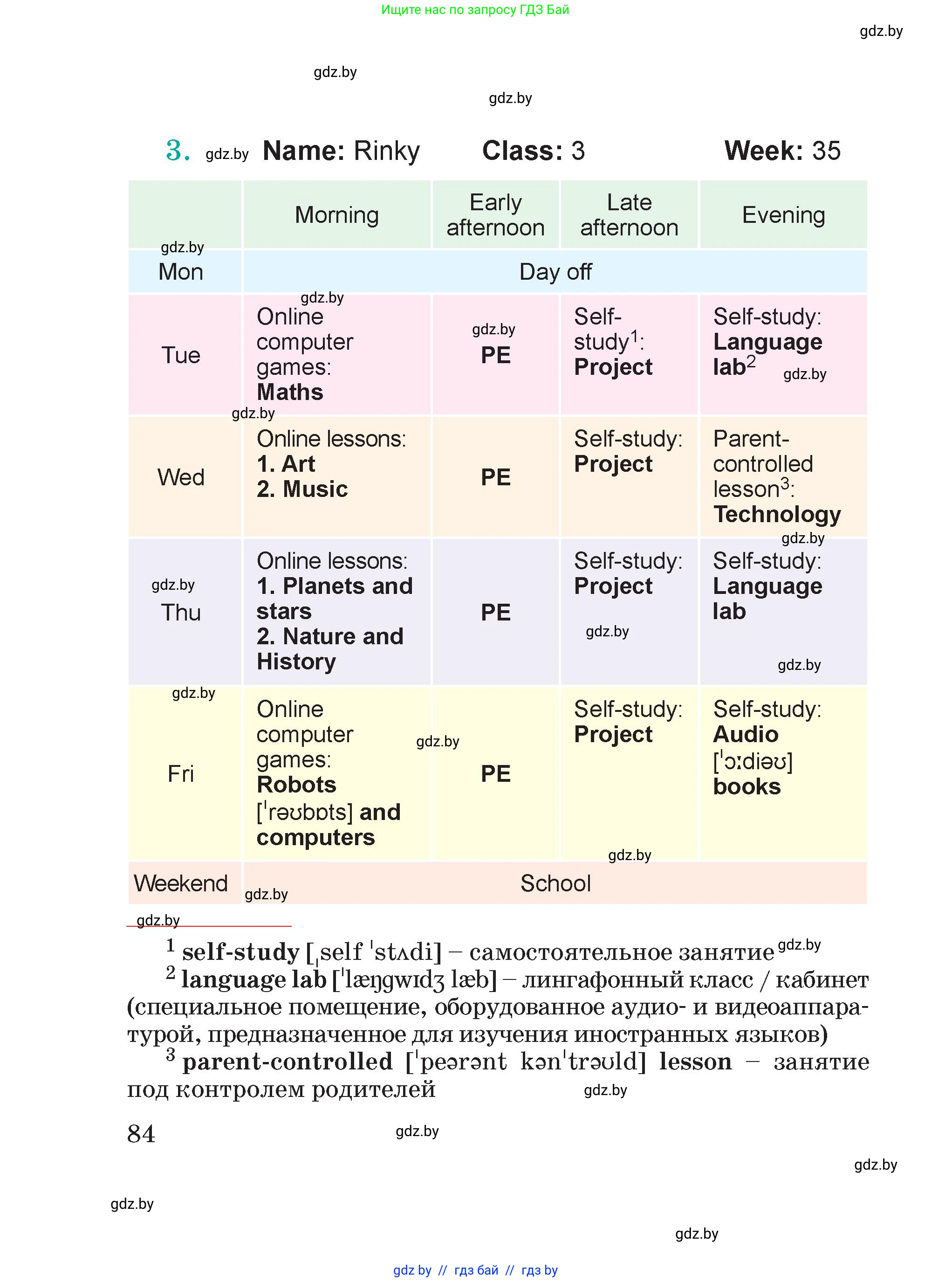 Английский язык (english), 4 класс Учебник (Student's book), авторы: Лапицкая Людмила Михайловна (Lapitskaya Ludmila), Седунова Наталья Михайловна (Sedunova Natalia), издательство Адукацыя i выхаванне, Минск, 2024, бирюзового цвета, страница 84