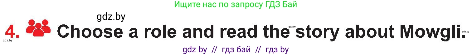 Английский язык (english), 4 класс Учебник (Student's book), авторы: Лапицкая Людмила Михайловна (Lapitskaya Ludmila), Седунова Наталья Михайловна (Sedunova Natalia), издательство Адукацыя i выхаванне, Минск, 2024, бирюзового цвета, Часть ( Part) 1, страница 90, номер 4, Условие