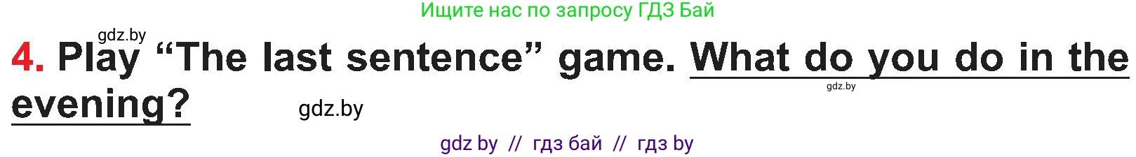 Английский язык (english), 4 класс Учебник (Student's book), авторы: Лапицкая Людмила Михайловна (Lapitskaya Ludmila), Седунова Наталья Михайловна (Sedunova Natalia), издательство Адукацыя i выхаванне, Минск, 2024, бирюзового цвета, Часть ( Part) 1, страница 74, номер 4, Условие