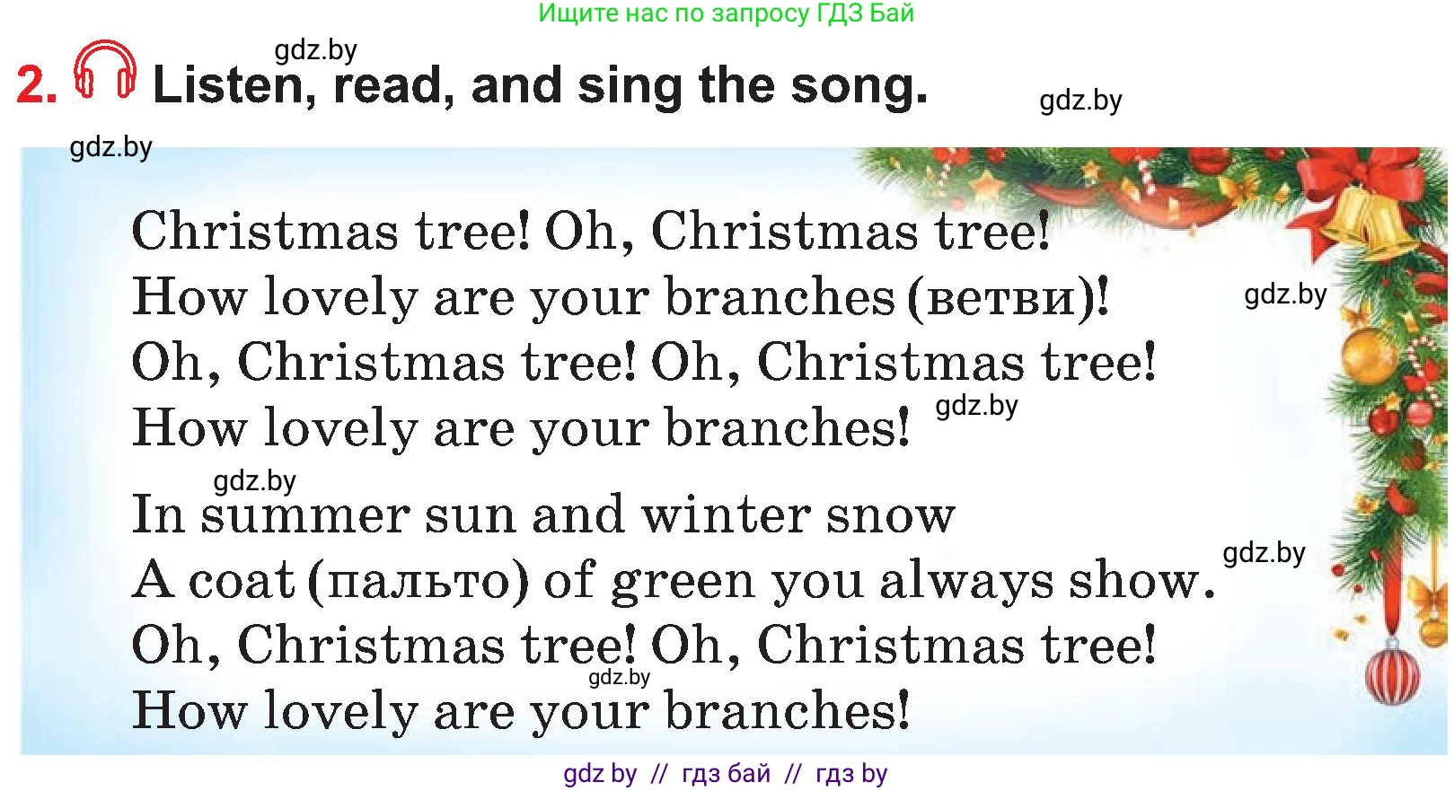 Английский язык (english), 4 класс Учебник (Student's book), авторы: Лапицкая Людмила Михайловна (Lapitskaya Ludmila), Седунова Наталья Михайловна (Sedunova Natalia), издательство Адукацыя i выхаванне, Минск, 2024, бирюзового цвета, Часть ( Part) 1, страница 119, номер 2, Условие