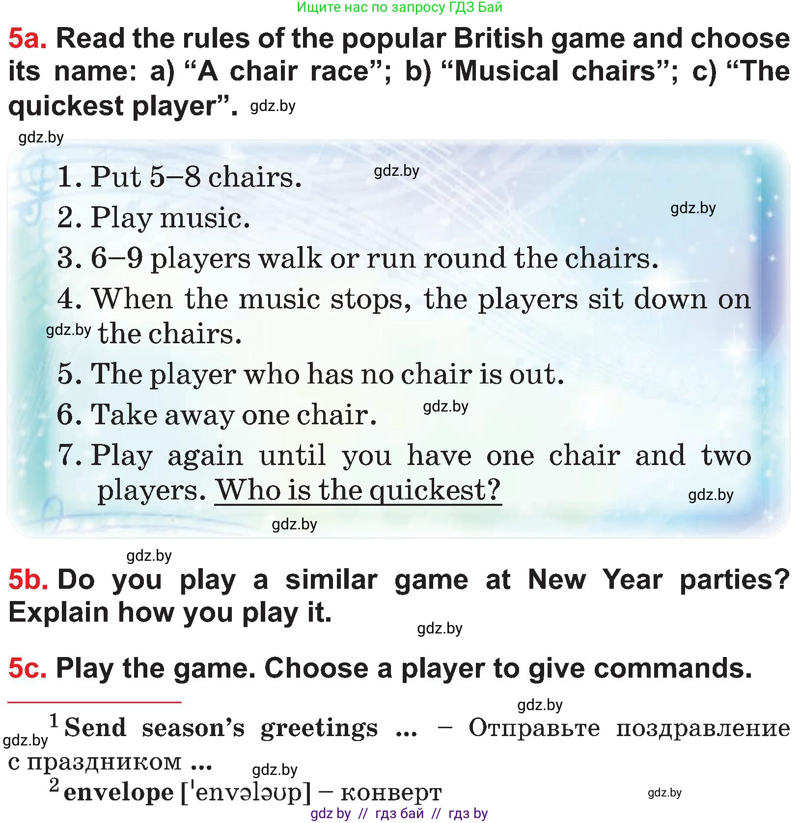 Английский язык (english), 4 класс Учебник (Student's book), авторы: Лапицкая Людмила Михайловна (Lapitskaya Ludmila), Седунова Наталья Михайловна (Sedunova Natalia), издательство Адукацыя i выхаванне, Минск, 2024, бирюзового цвета, Часть ( Part) 1, страница 120, номер 5, Условие