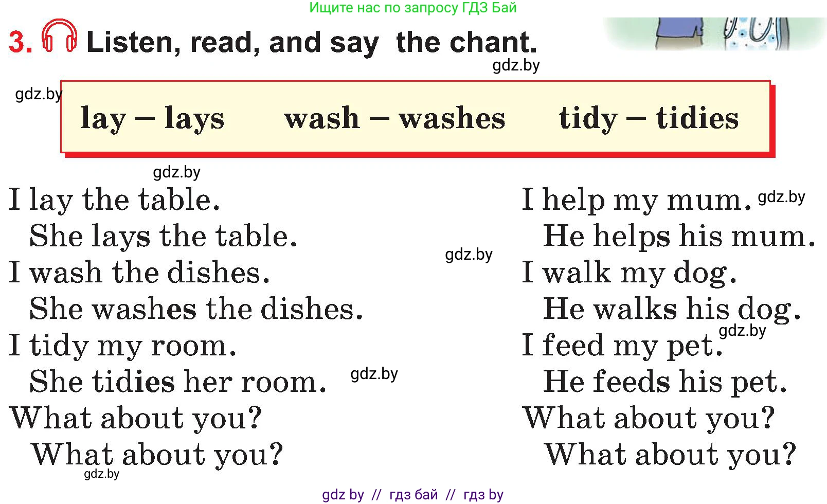 Английский язык (english), 4 класс Учебник (Student's book), авторы: Лапицкая Людмила Михайловна (Lapitskaya Ludmila), Седунова Наталья Михайловна (Sedunova Natalia), издательство Адукацыя i выхаванне, Минск, 2024, бирюзового цвета, Часть ( Part) 1, страница 98, номер 3, Условие