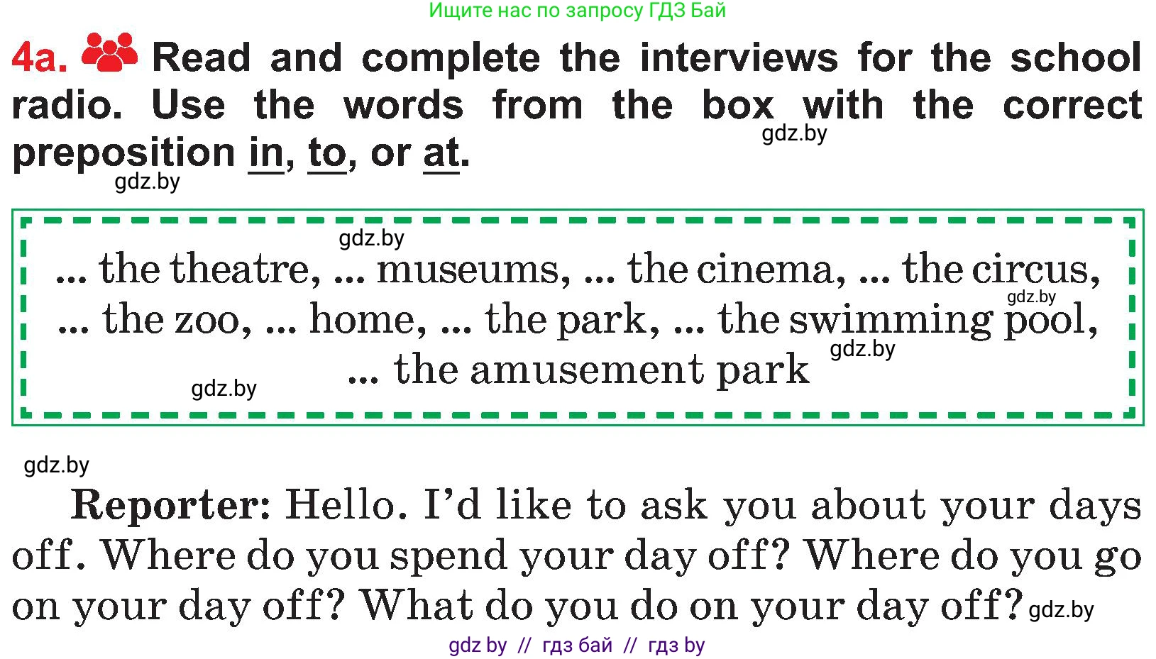 Английский язык (english), 4 класс Учебник (Student's book), авторы: Лапицкая Людмила Михайловна (Lapitskaya Ludmila), Седунова Наталья Михайловна (Sedunova Natalia), издательство Адукацыя i выхаванне, Минск, 2024, бирюзового цвета, Часть ( Part) 1, страница 98, номер 4, Условие