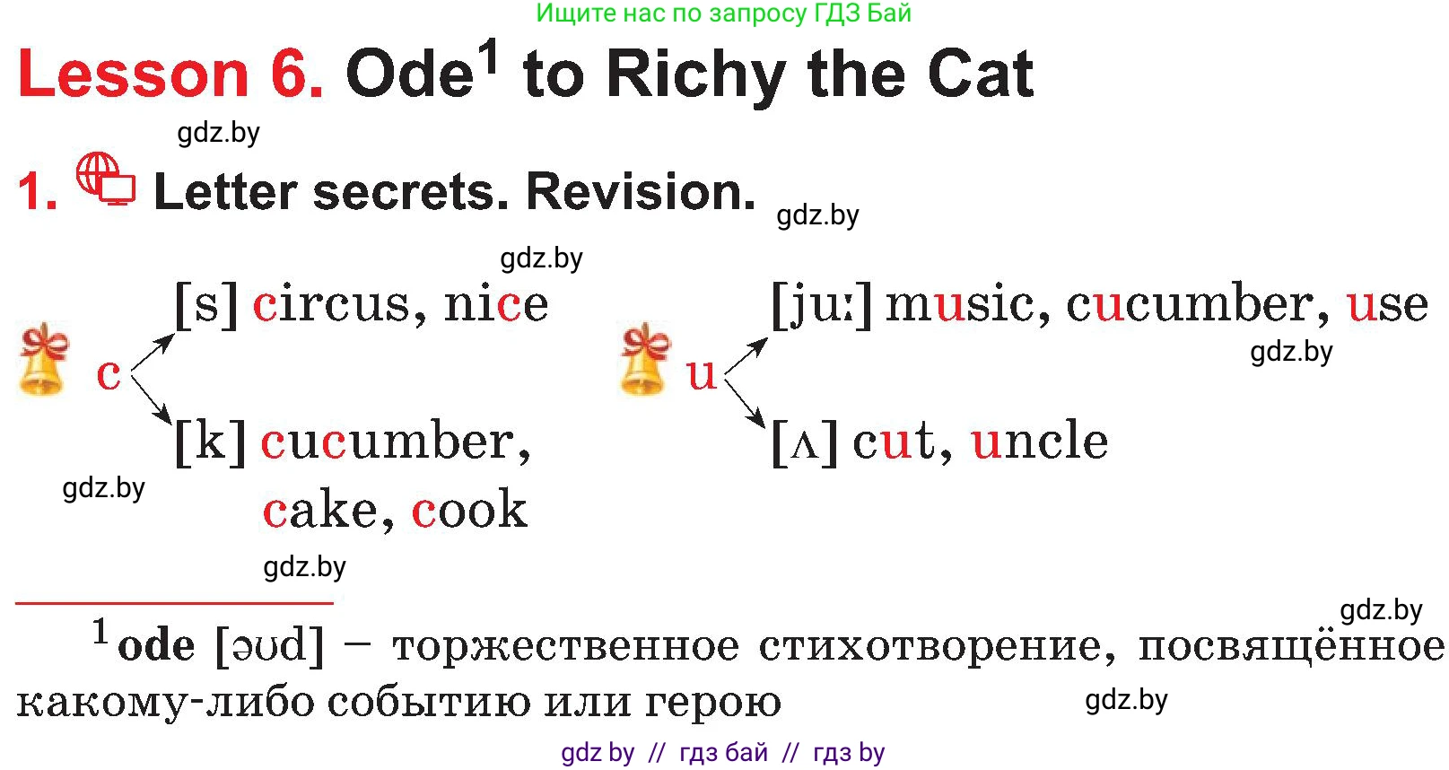 Английский язык (english), 4 класс Учебник (Student's book), авторы: Лапицкая Людмила Михайловна (Lapitskaya Ludmila), Седунова Наталья Михайловна (Sedunova Natalia), издательство Адукацыя i выхаванне, Минск, 2024, бирюзового цвета, Часть ( Part) 1, страница 107, номер 1, Условие