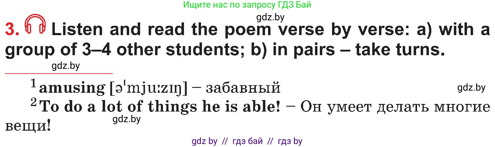 Английский язык (english), 4 класс Учебник (Student's book), авторы: Лапицкая Людмила Михайловна (Lapitskaya Ludmila), Седунова Наталья Михайловна (Sedunova Natalia), издательство Адукацыя i выхаванне, Минск, 2024, бирюзового цвета, Часть ( Part) 1, страница 110, номер 3, Условие