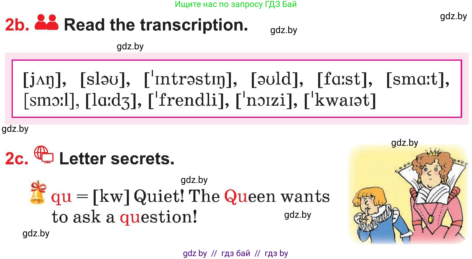 Английский язык (english), 4 класс Учебник (Student's book), авторы: Лапицкая Людмила Михайловна (Lapitskaya Ludmila), Седунова Наталья Михайловна (Sedunova Natalia), издательство Адукацыя i выхаванне, Минск, 2024, бирюзового цвета, Часть ( Part) 1, страница 122, номер 2, Условие (продолжение 2)