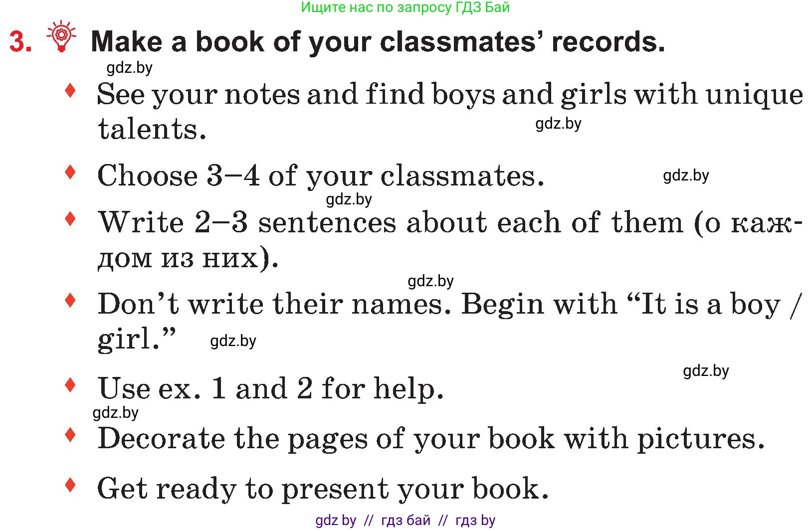 Английский язык (english), 4 класс Учебник (Student's book), авторы: Лапицкая Людмила Михайловна (Lapitskaya Ludmila), Седунова Наталья Михайловна (Sedunova Natalia), издательство Адукацыя i выхаванне, Минск, 2024, бирюзового цвета, Часть ( Part) 2, страница 19, номер 3, Условие